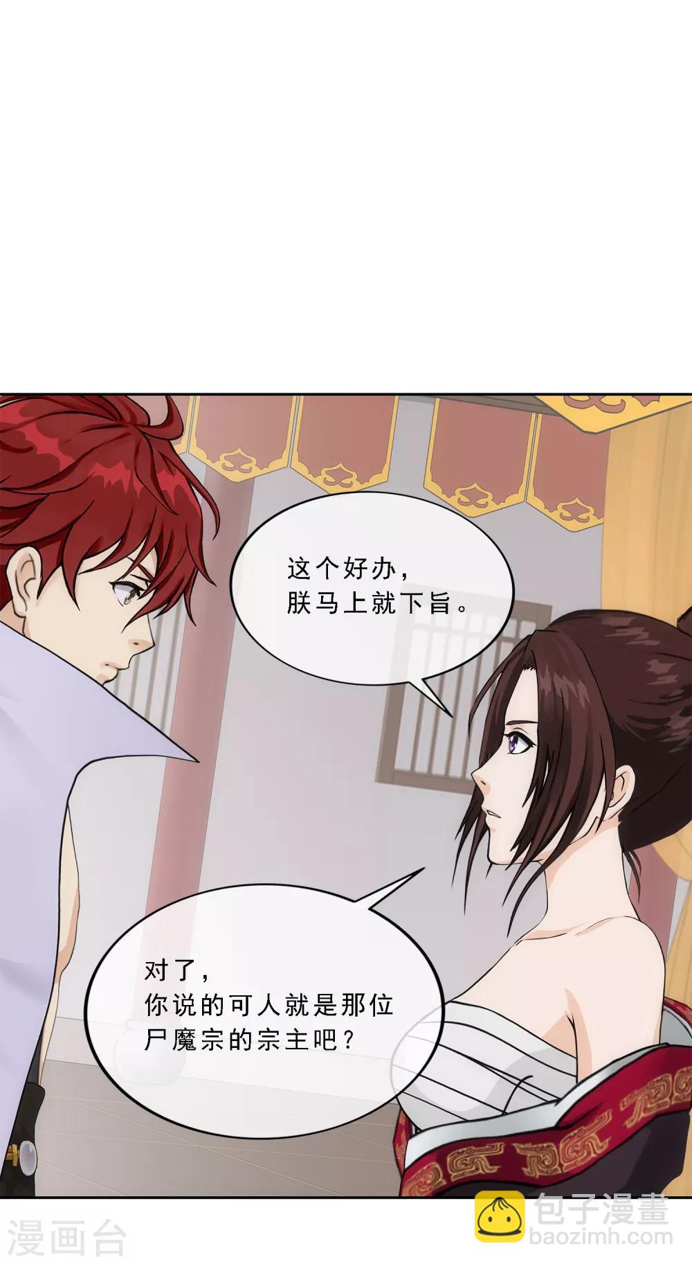 第217话 冒牌货1-第230话
