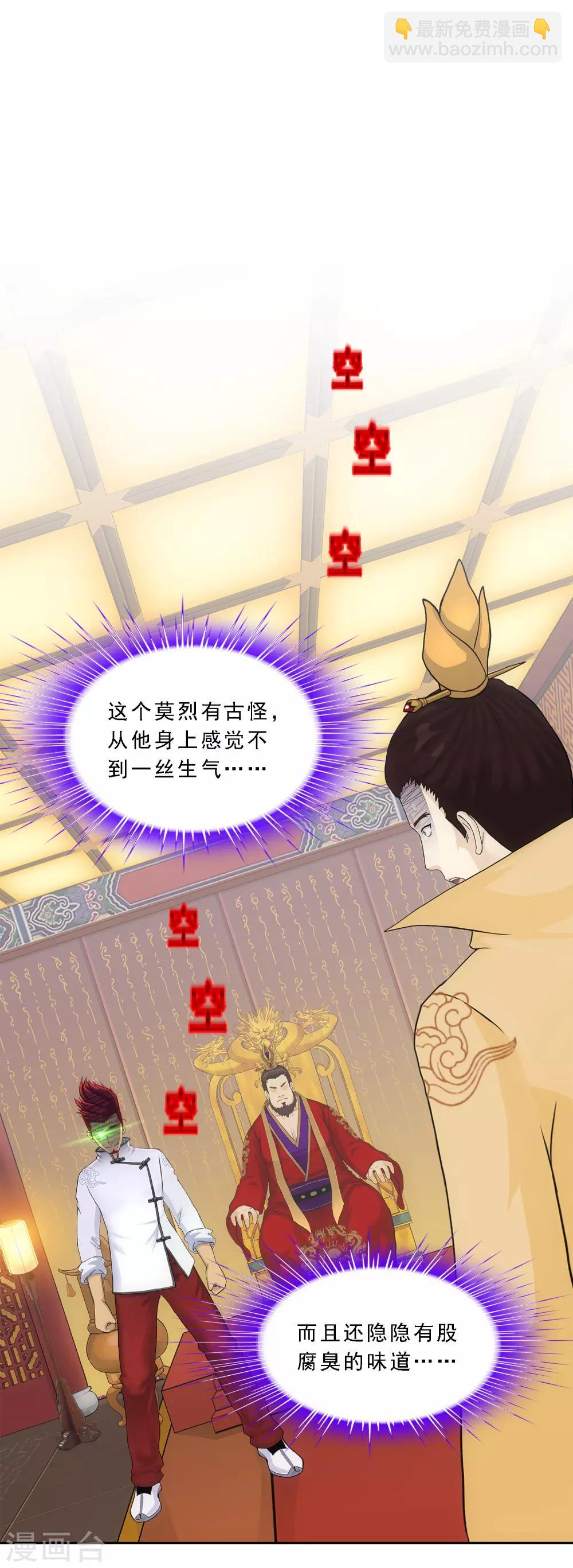 第217话 冒牌货1-第230话