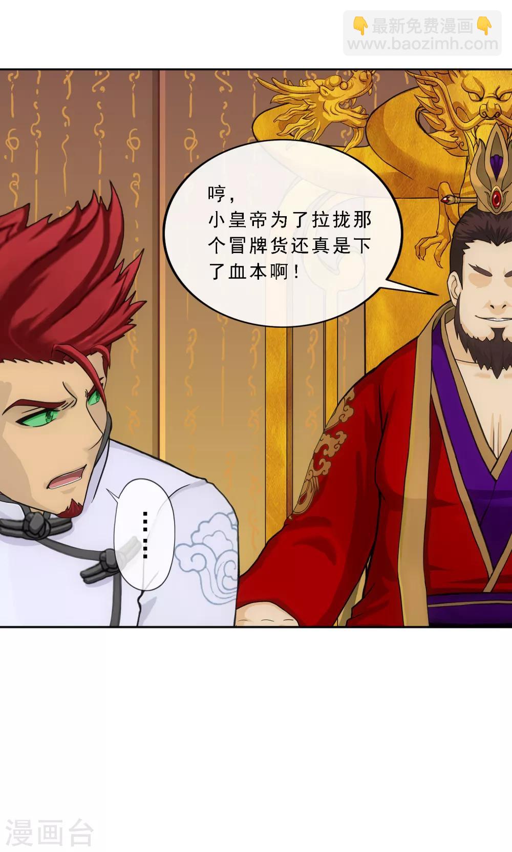 第217话 冒牌货1-第230话