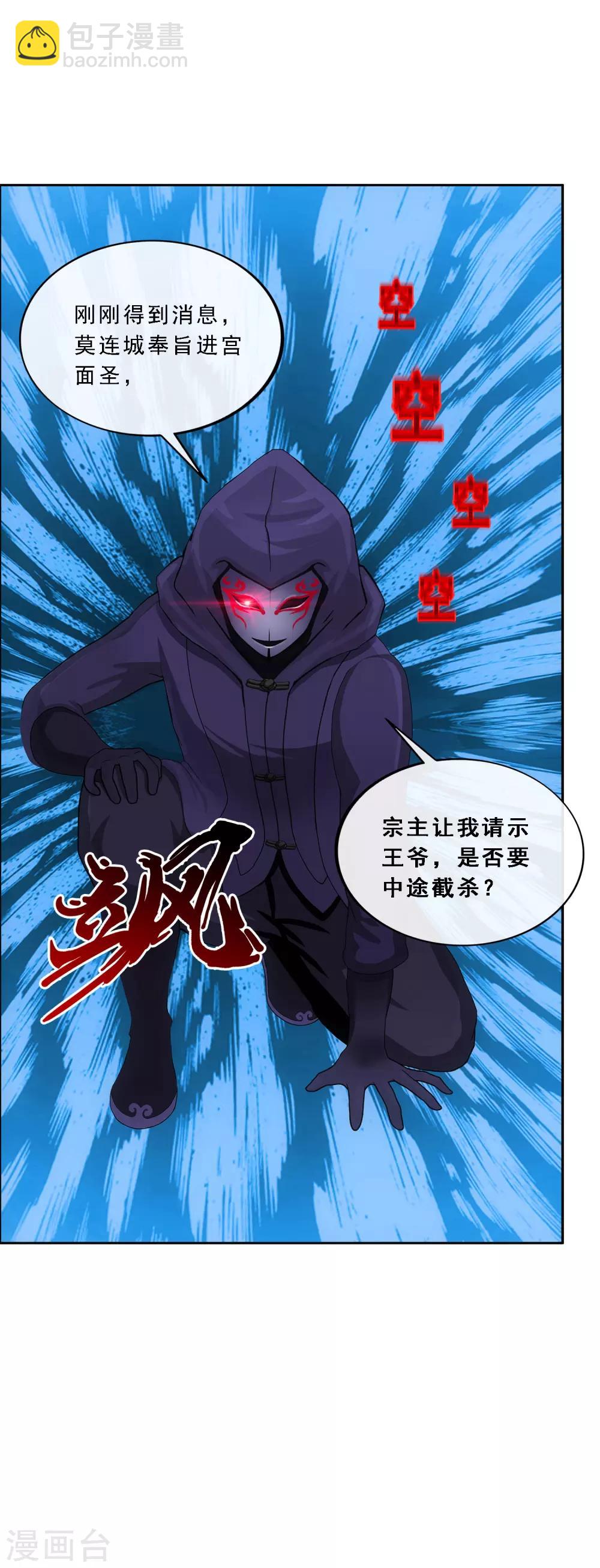 第217话 冒牌货1-第230话