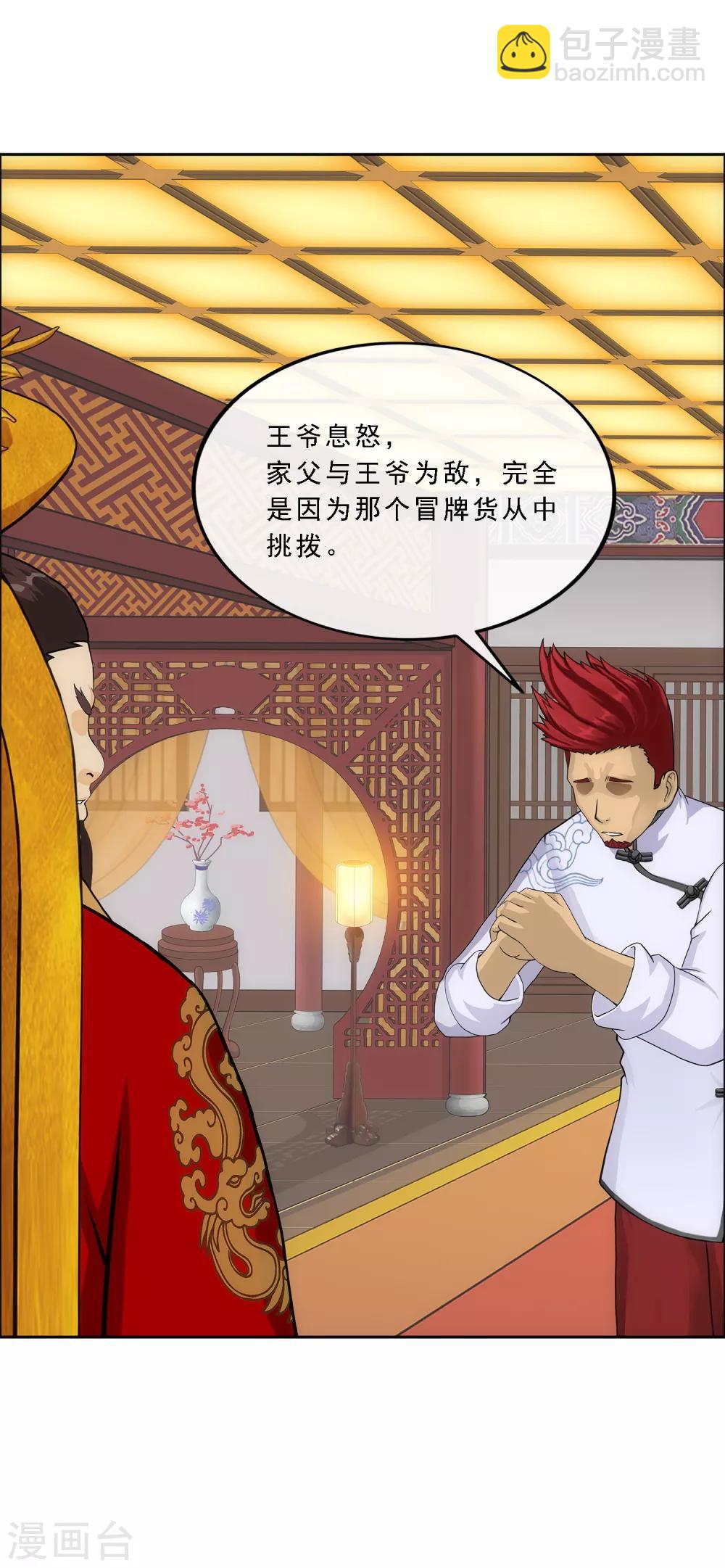 第217话 冒牌货1-第230话
