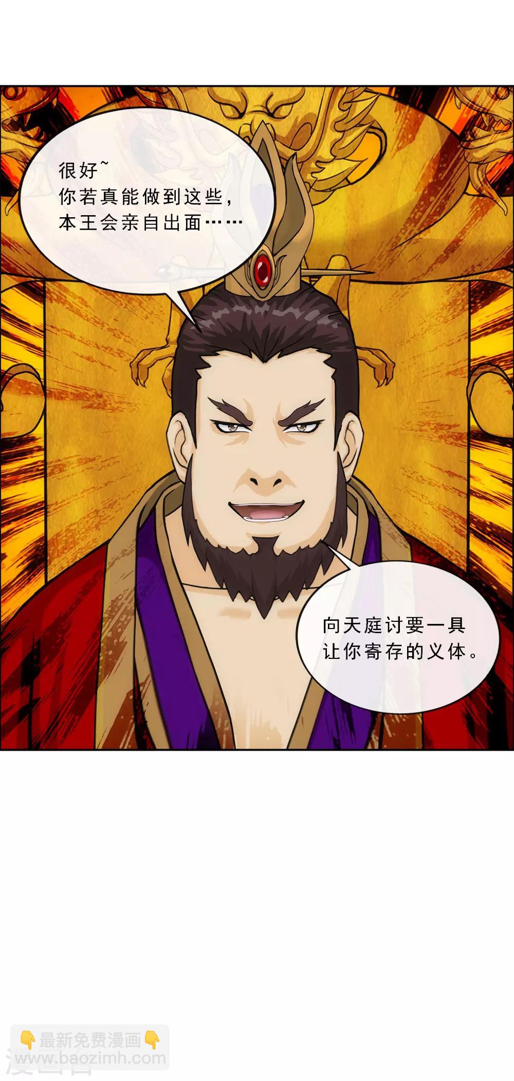 第217话 冒牌货1-第230话