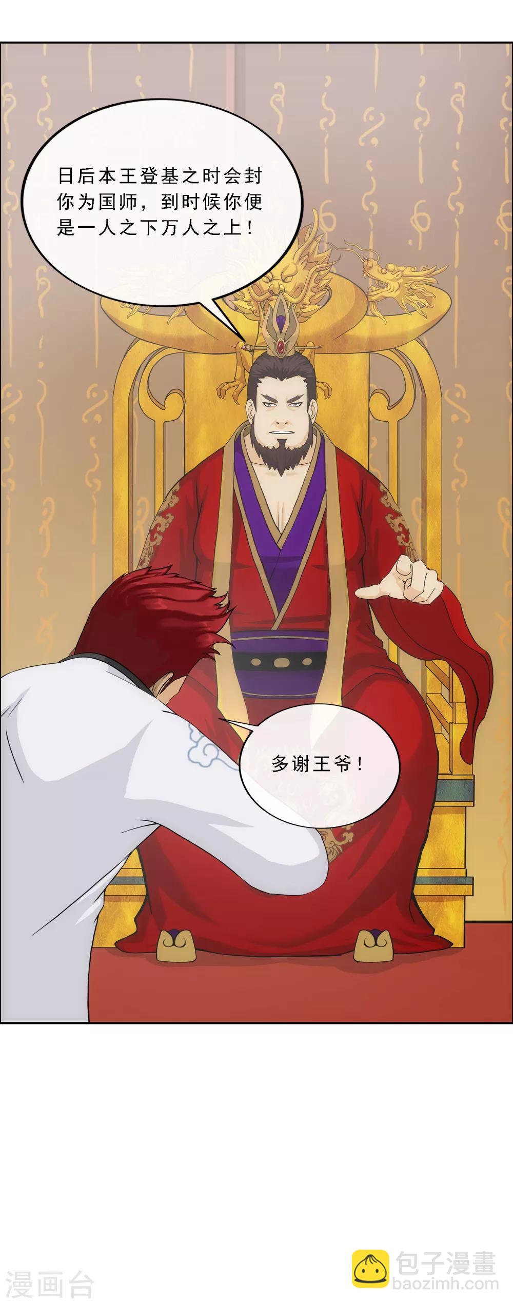 第217话 冒牌货1-第230话
