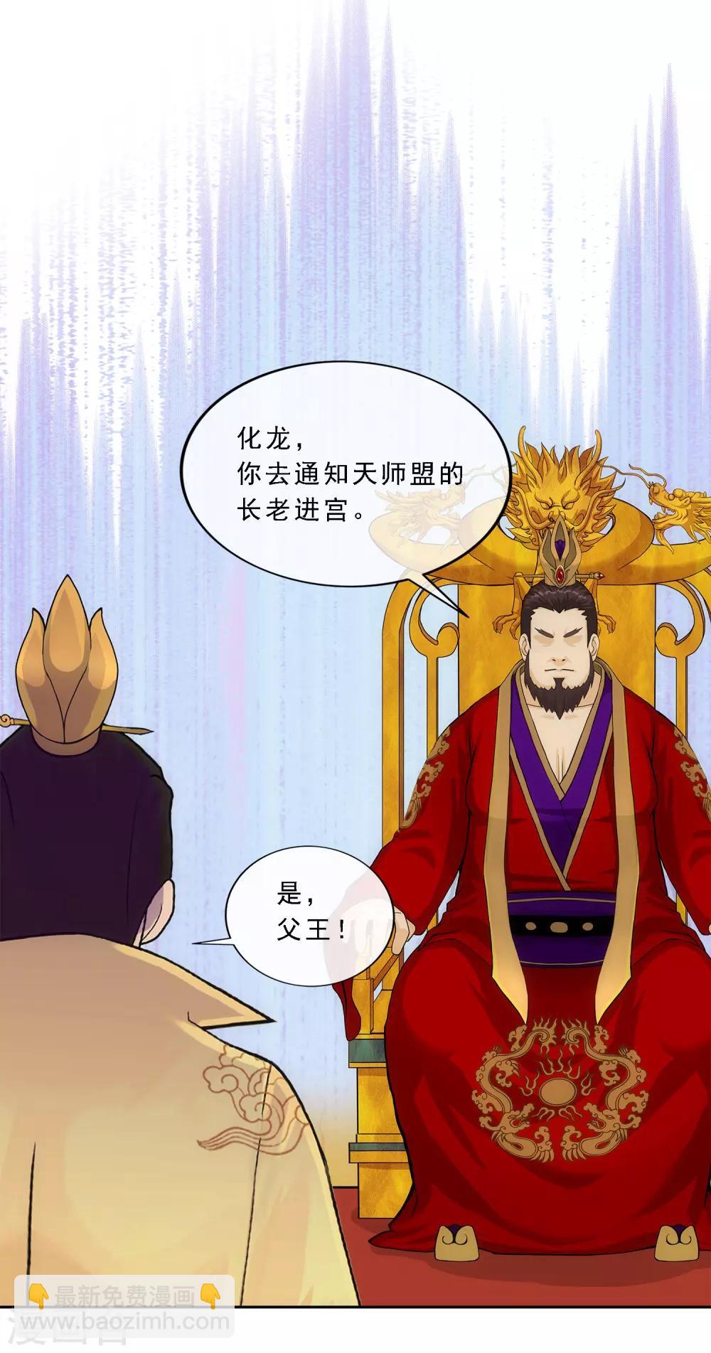第217话 冒牌货1-第230话