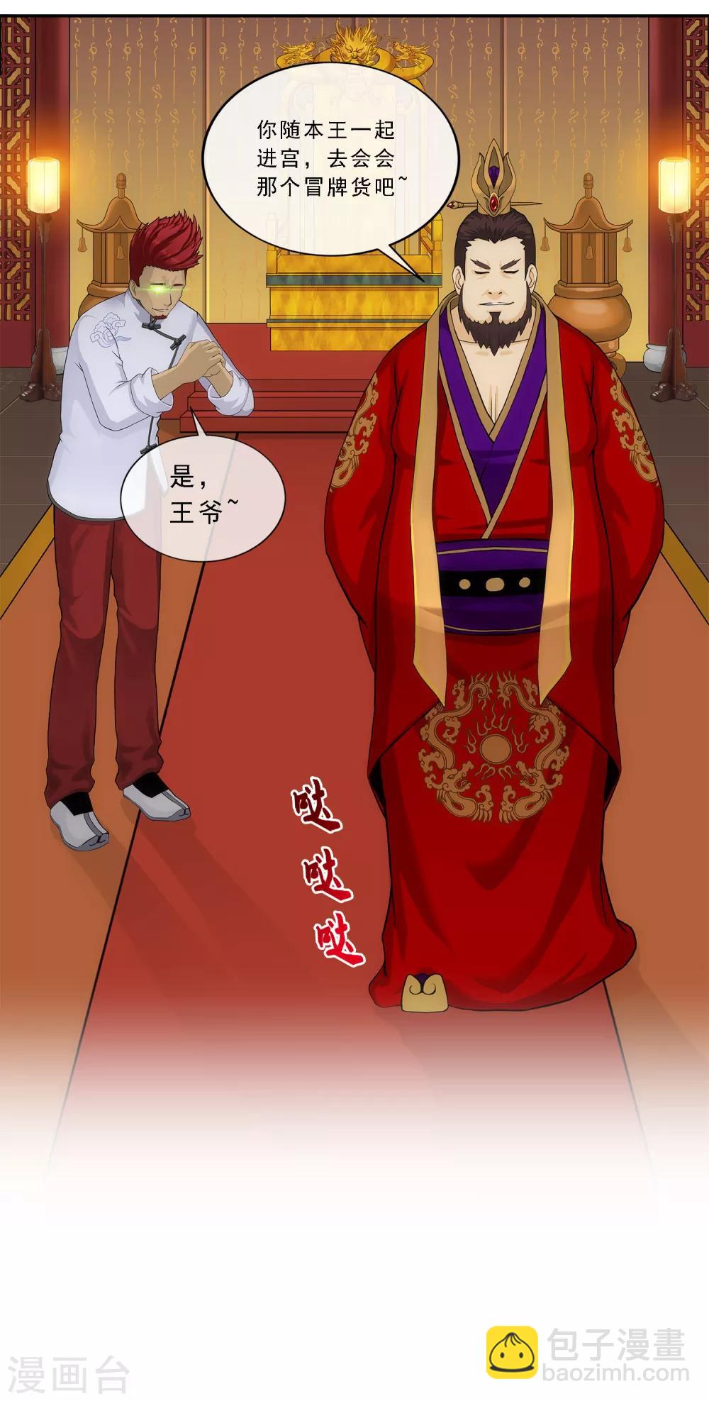 第217话 冒牌货1-第230话