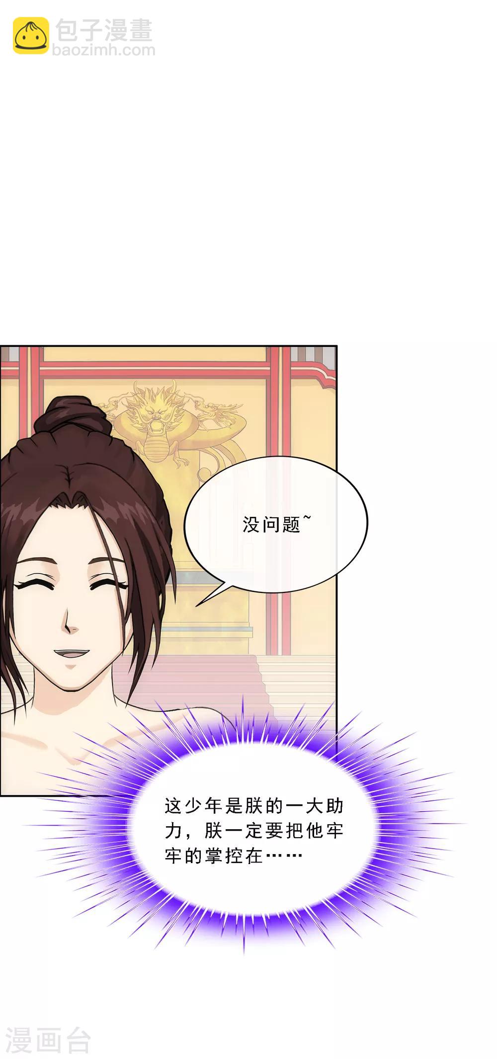 第217话 冒牌货1-第230话