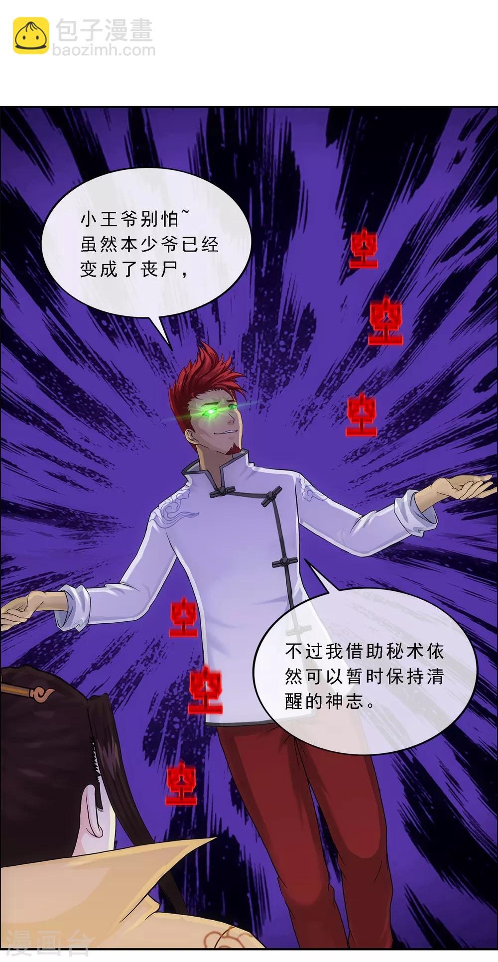 第217话 冒牌货1-第230话
