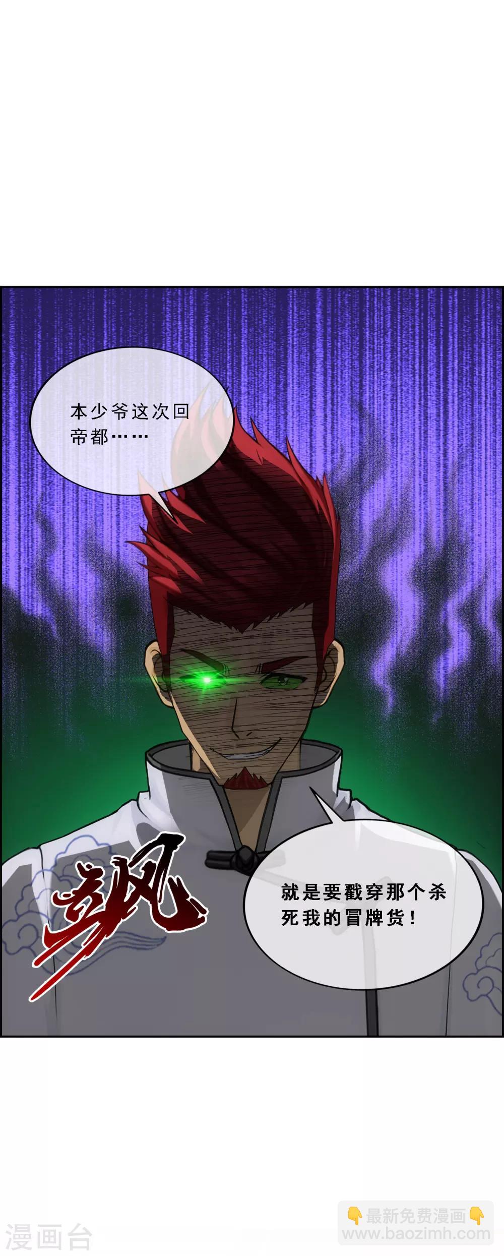 第217话 冒牌货1-第230话