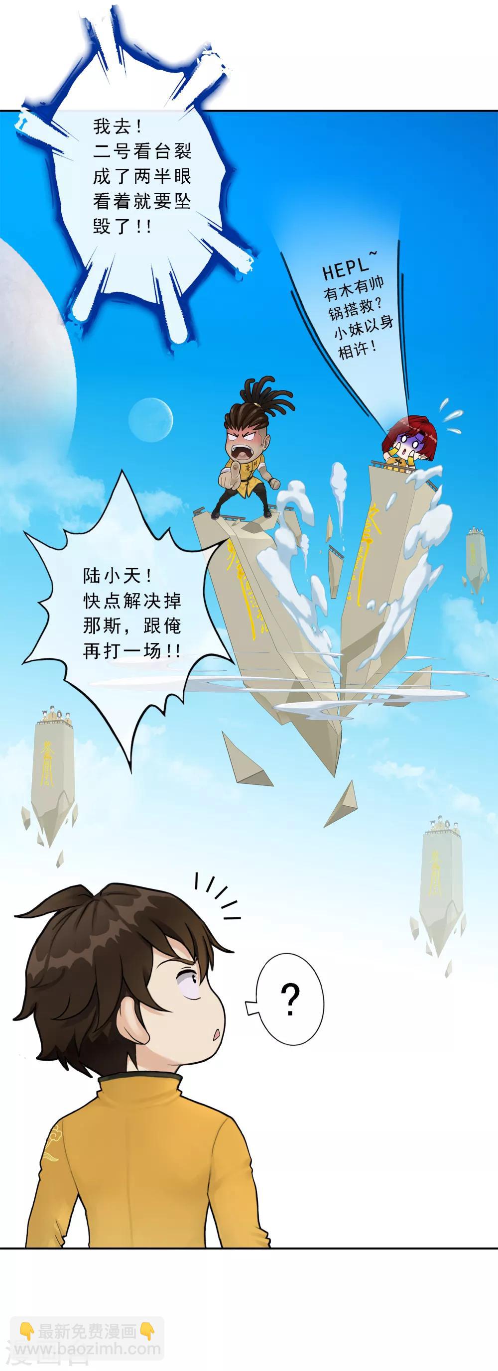第23话 我不要再做扫地少年-第24话