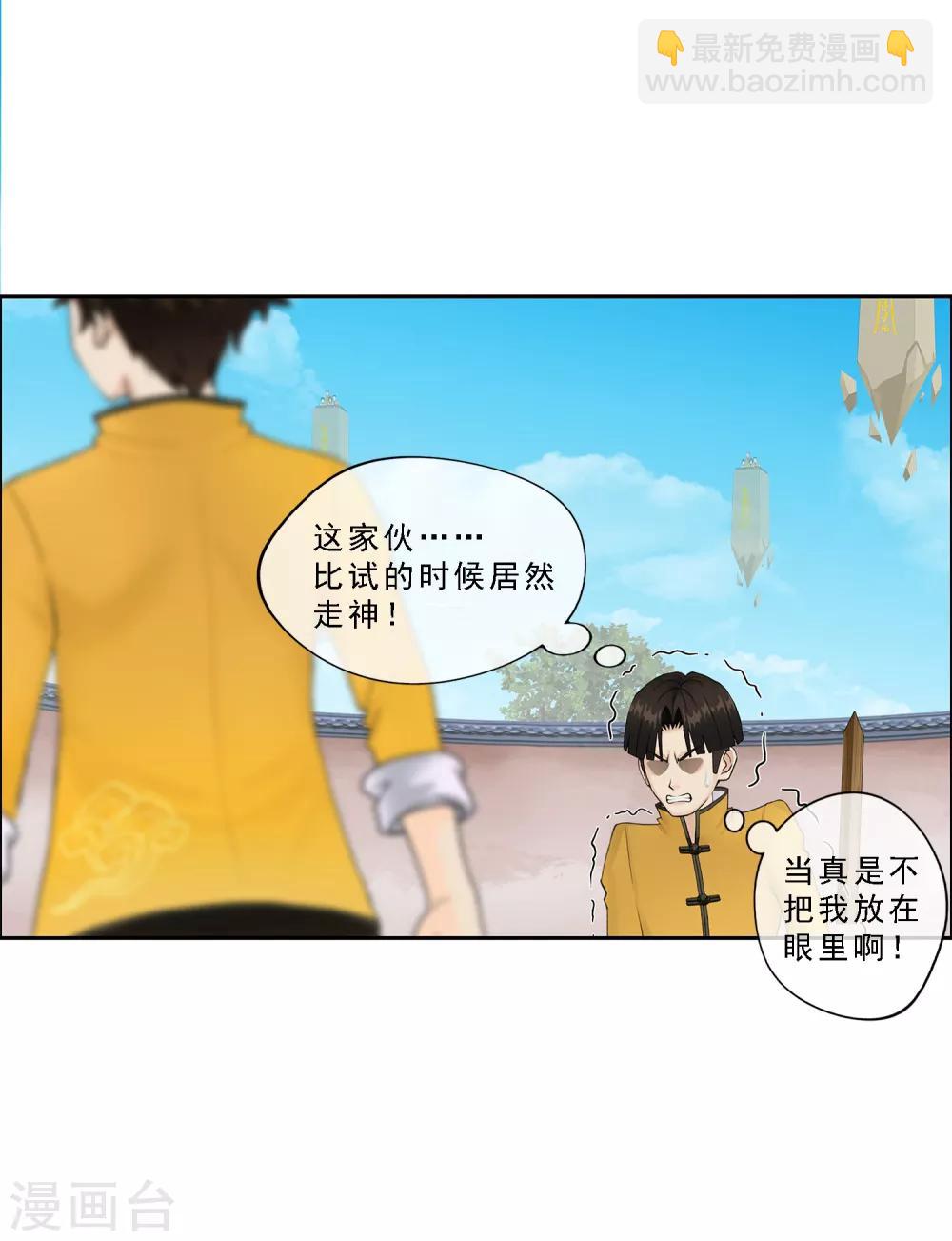 第23话 我不要再做扫地少年-第24话
