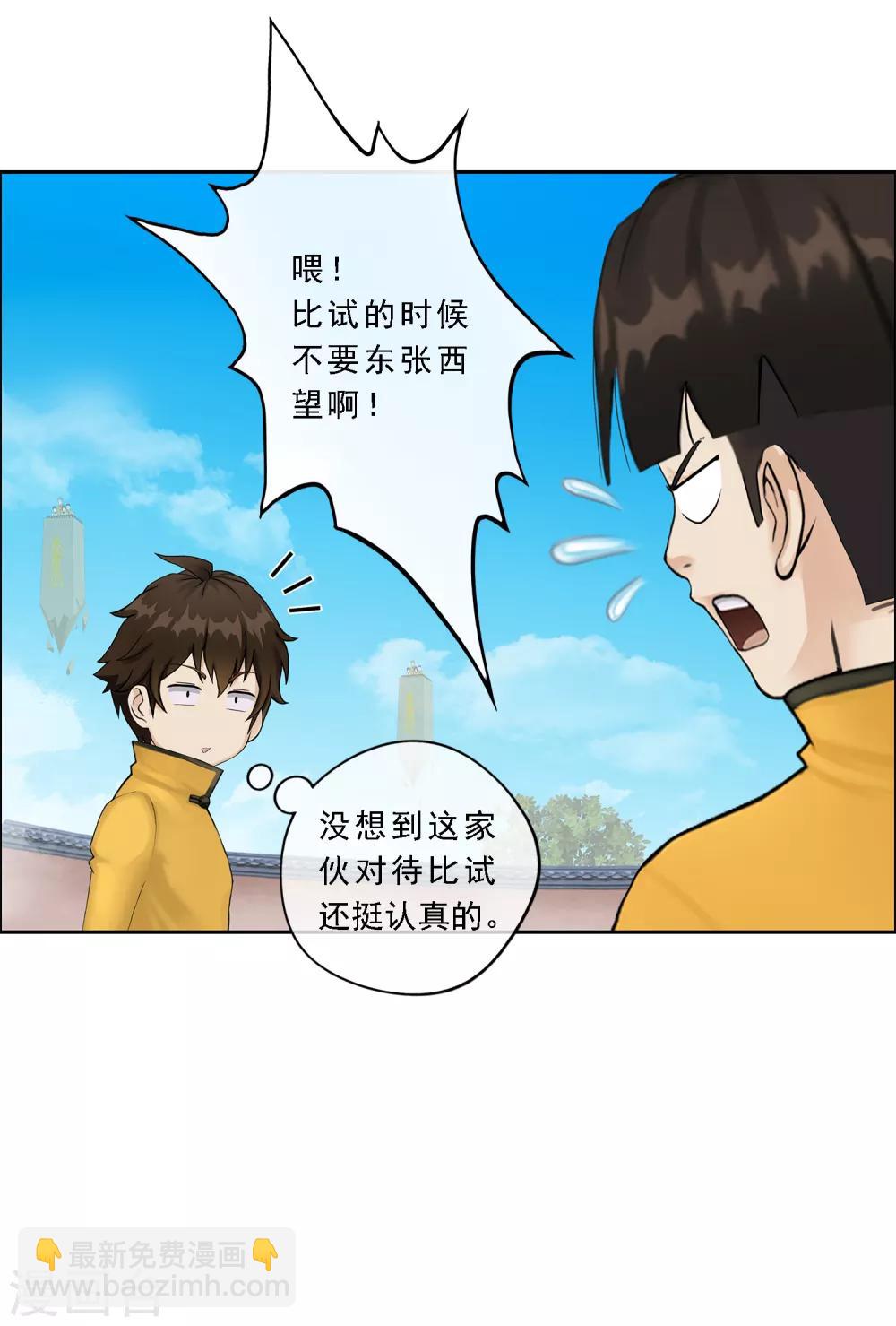 第23话 我不要再做扫地少年-第24话