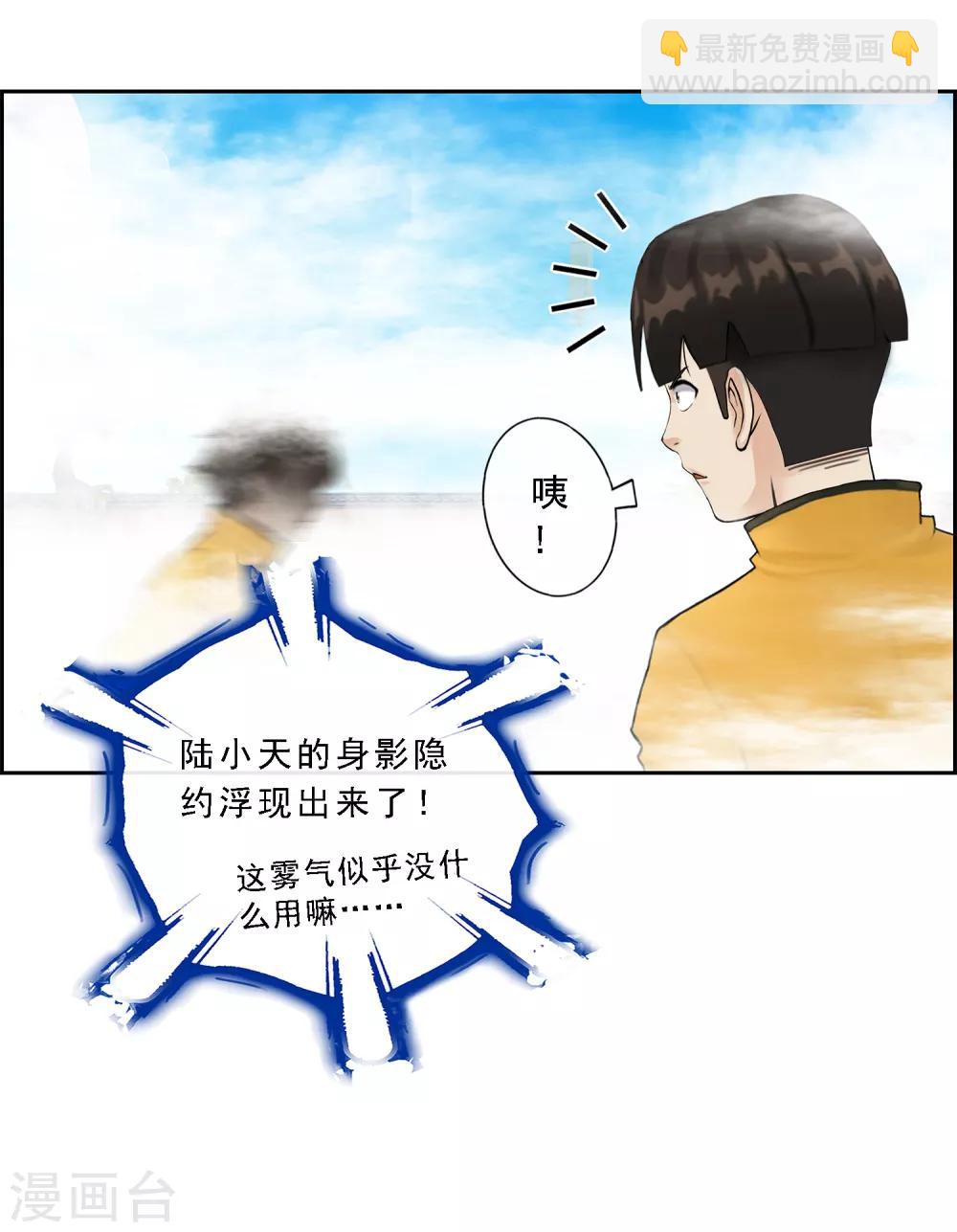 第23话 我不要再做扫地少年-第24话