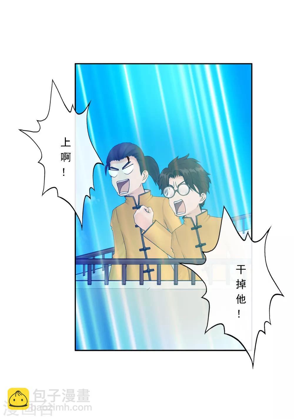 第23话 我不要再做扫地少年-第24话