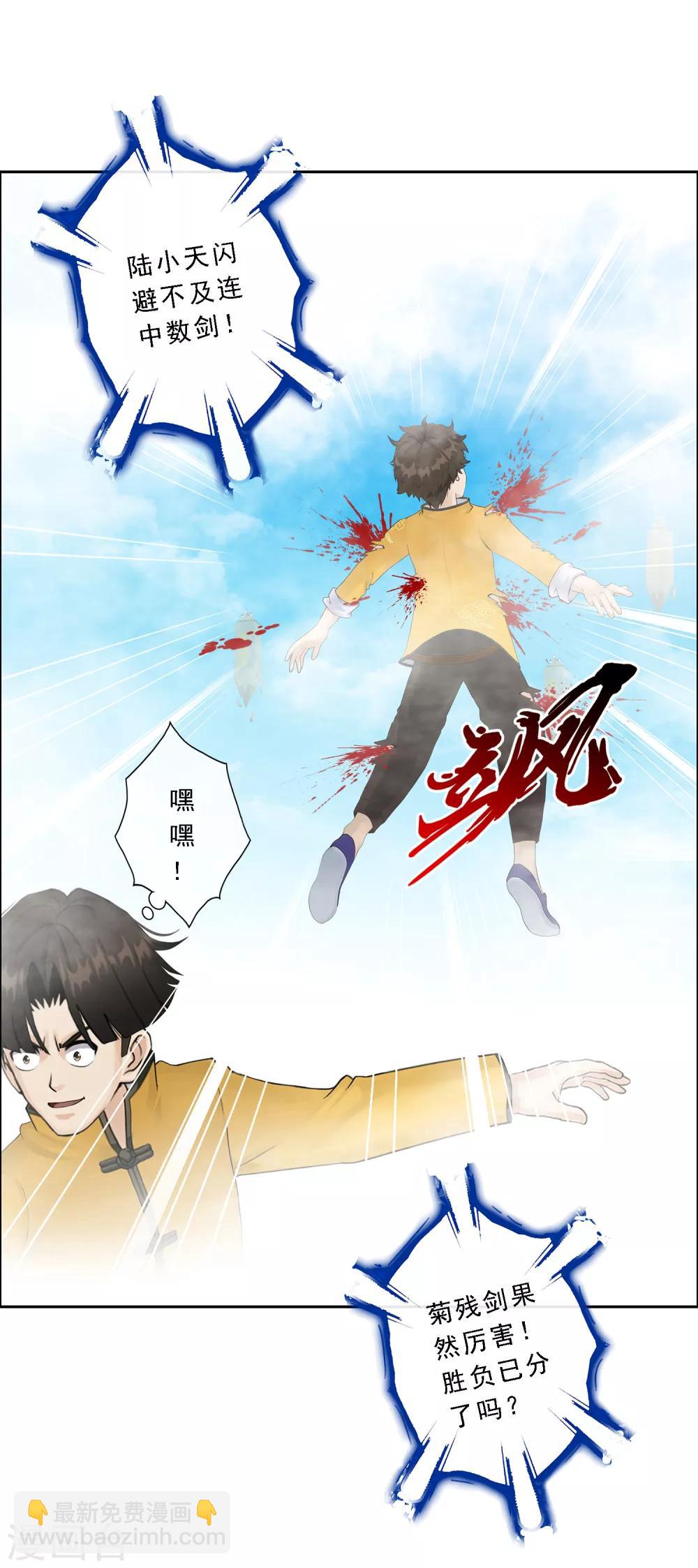 第23话 我不要再做扫地少年-第24话