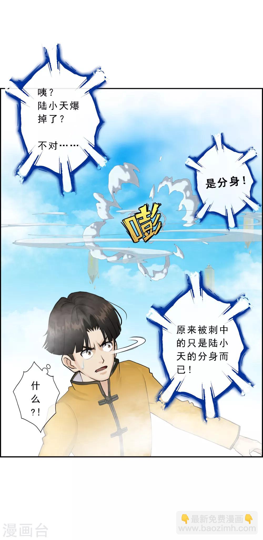 第23话 我不要再做扫地少年-第24话