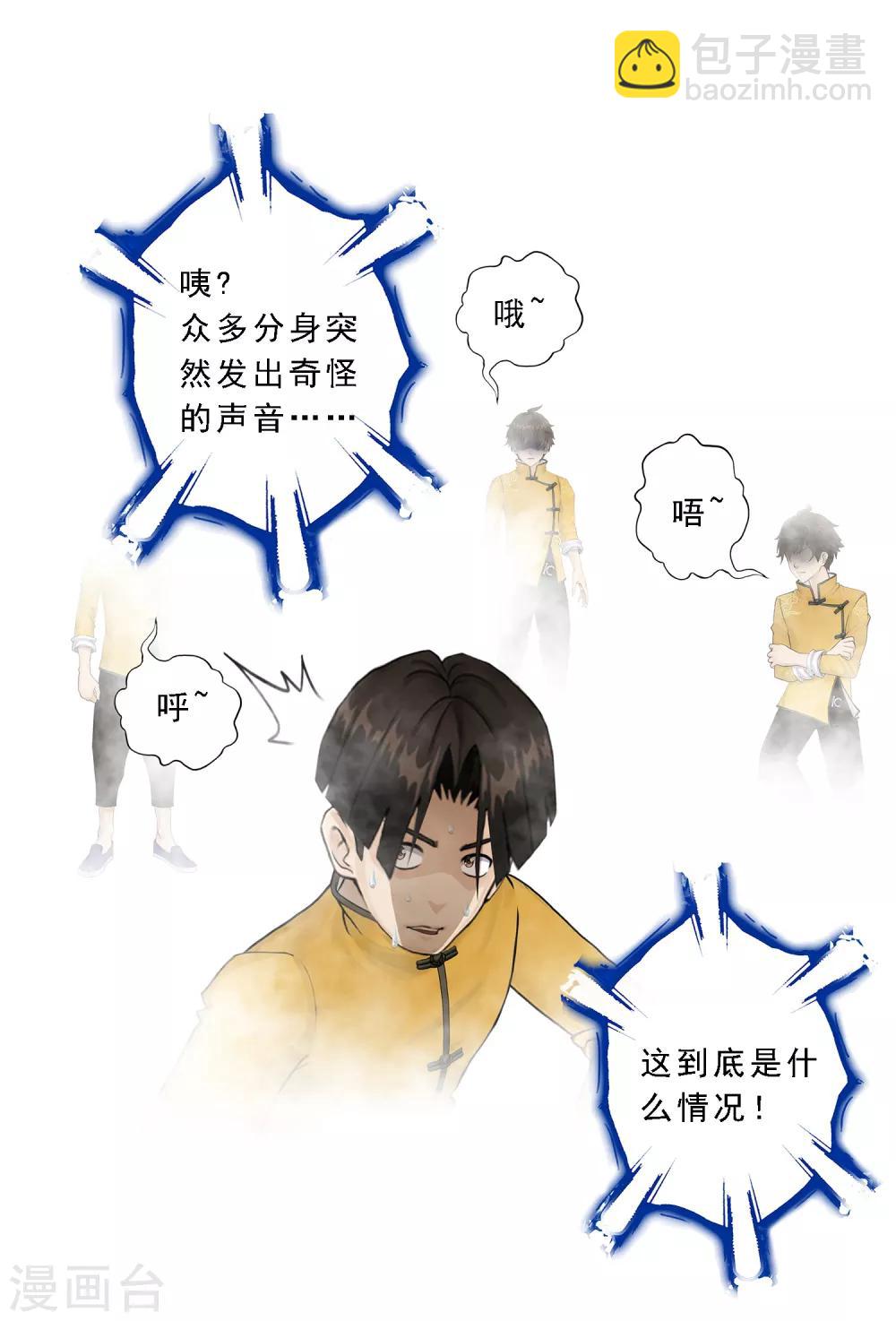 第23话 我不要再做扫地少年-第24话