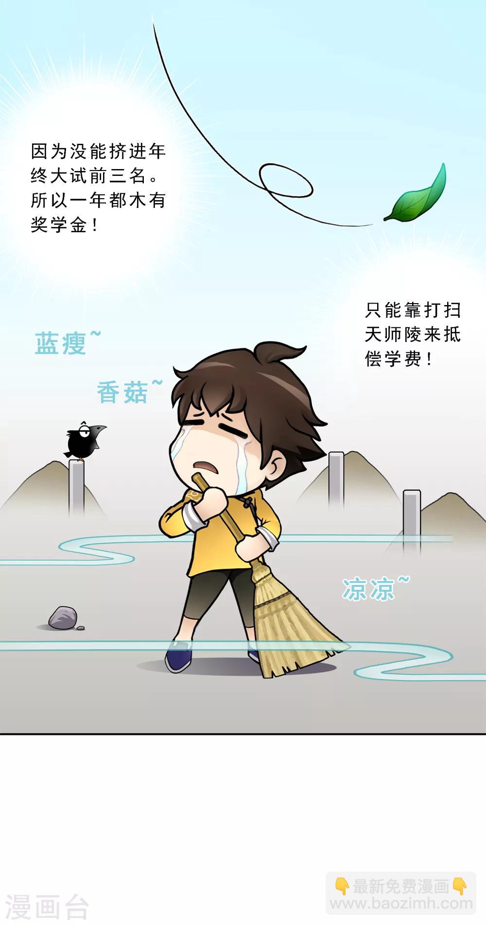 第23话 我不要再做扫地少年-第24话