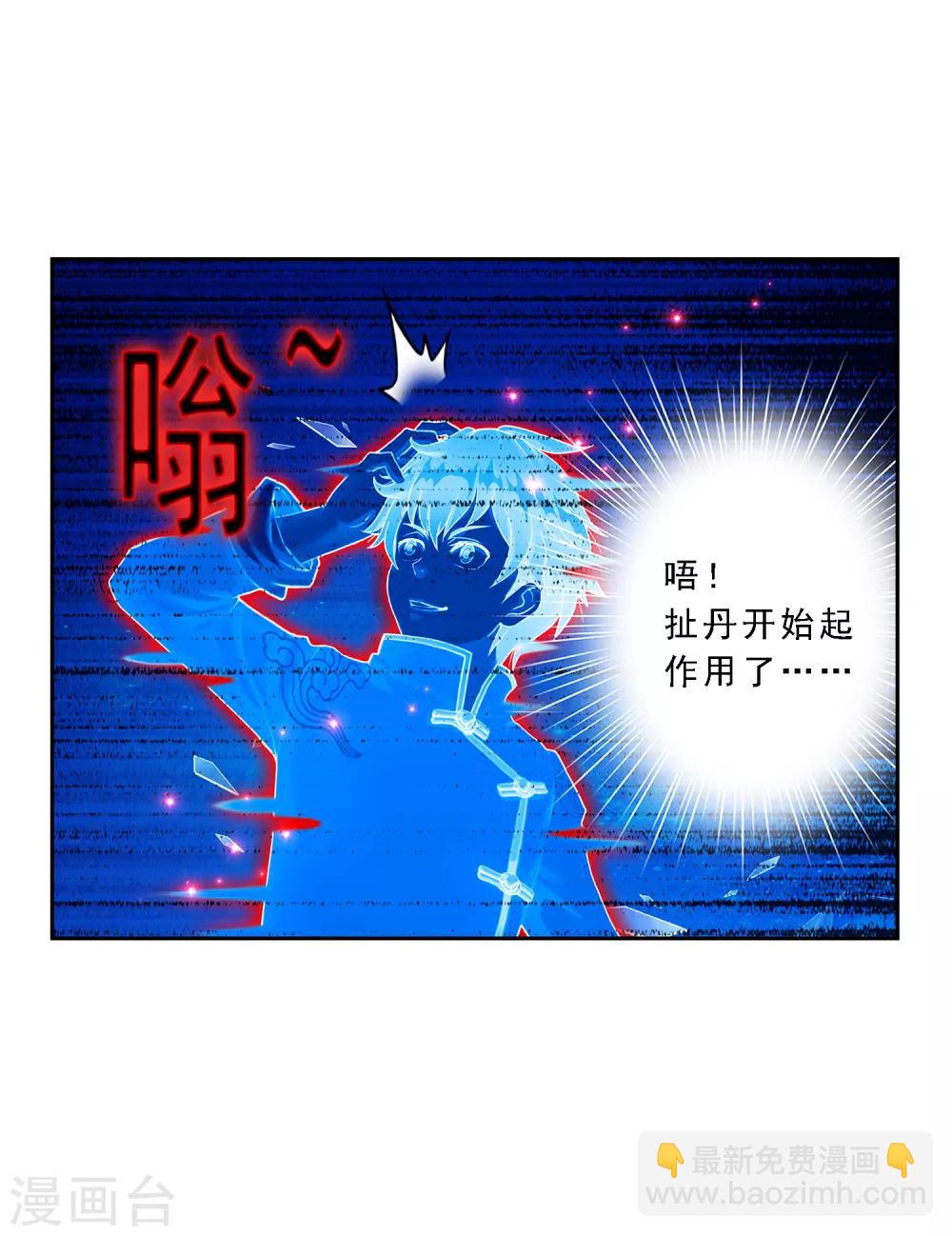 第23话 我不要再做扫地少年-第24话