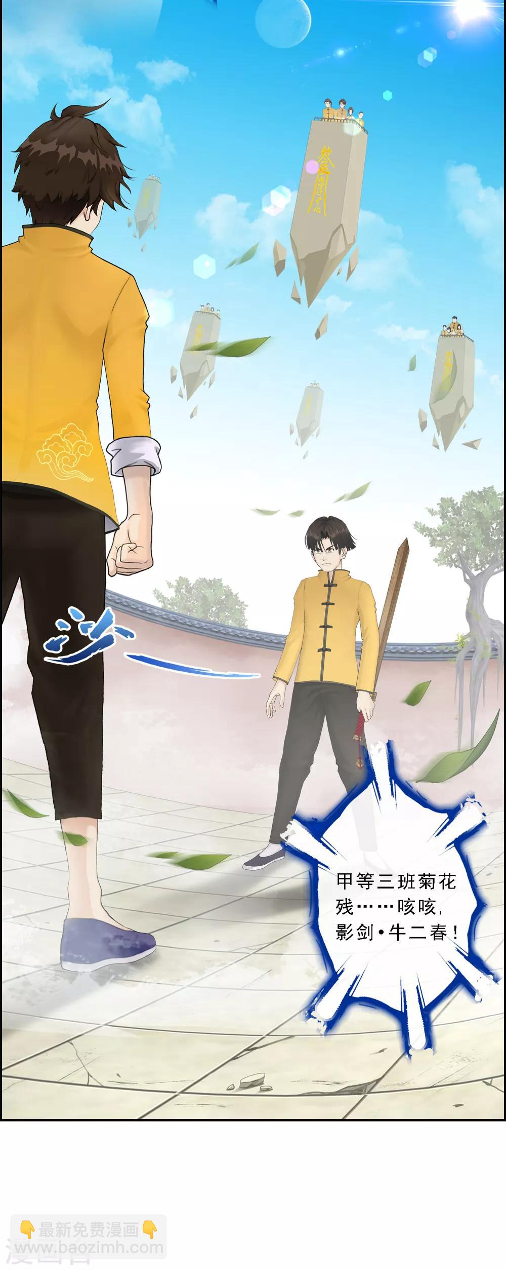 第23话 我不要再做扫地少年-第24话