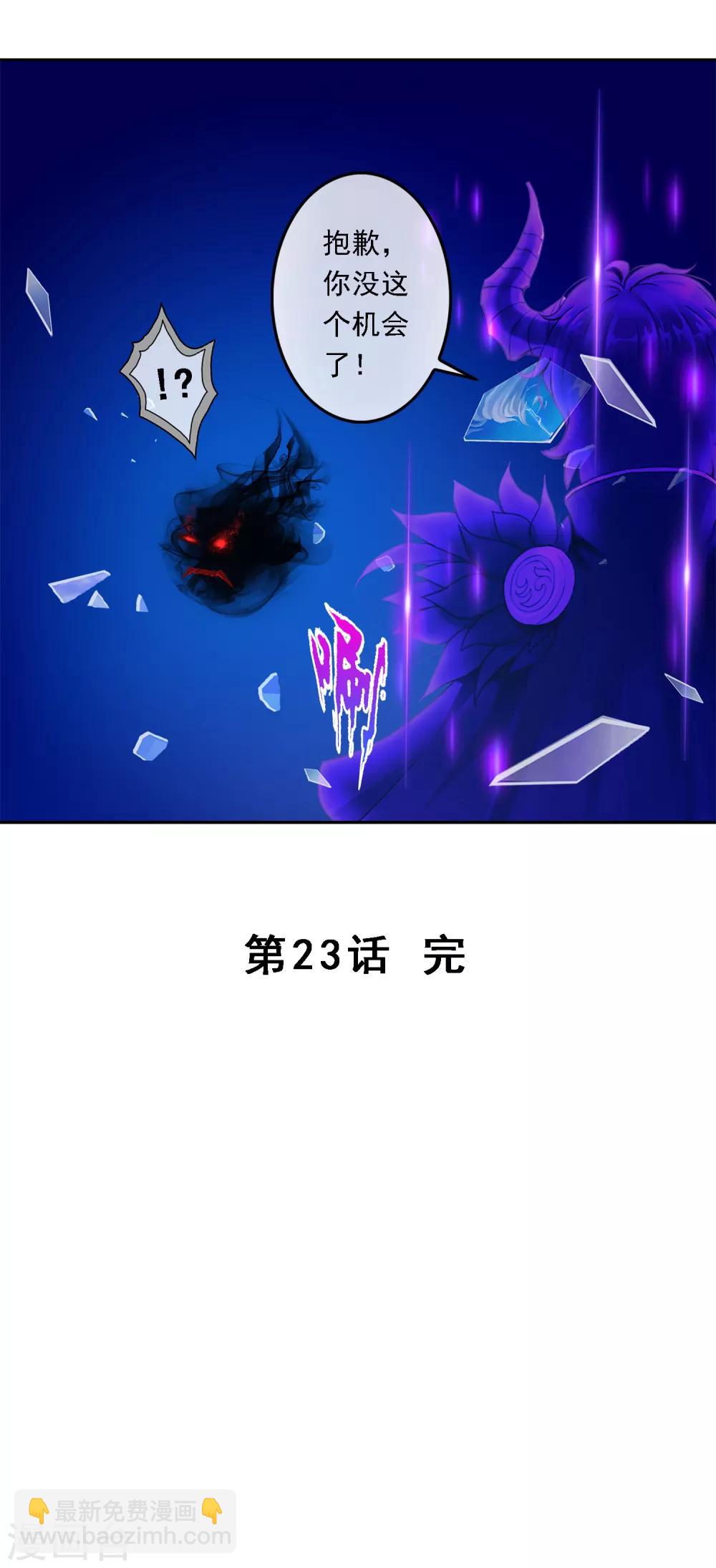 第23话 我不要再做扫地少年-第24话