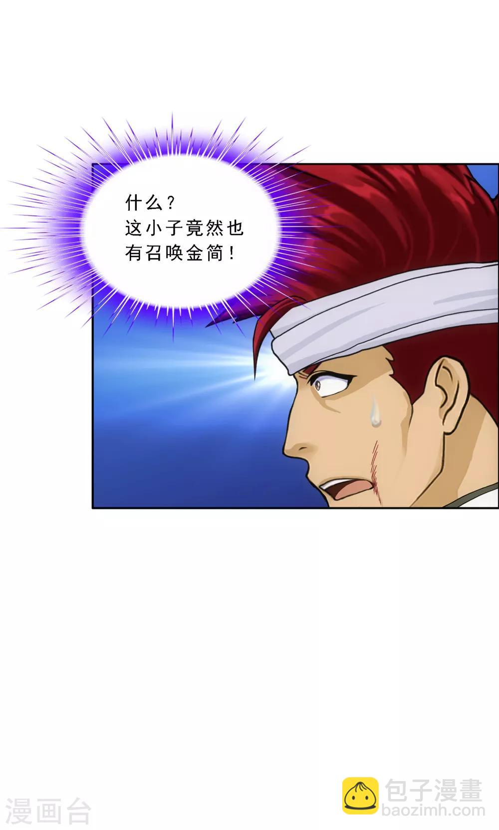 小剧场01 史上最惨配角(1/2)-第232话