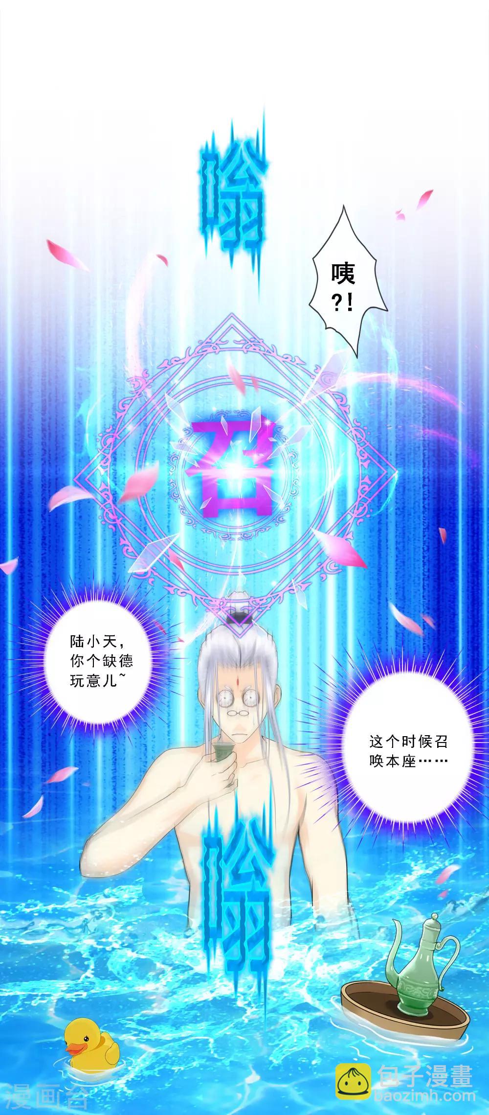 小剧场01 史上最惨配角(1/2)-第232话