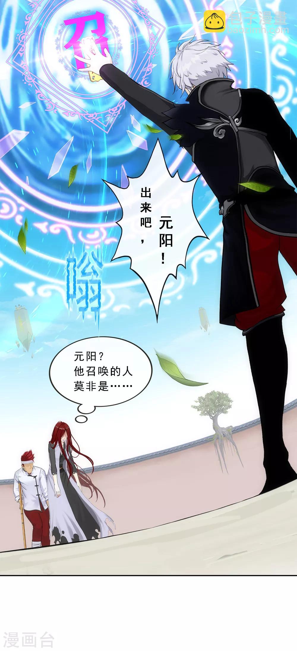 小剧场01 史上最惨配角(1/2)-第232话