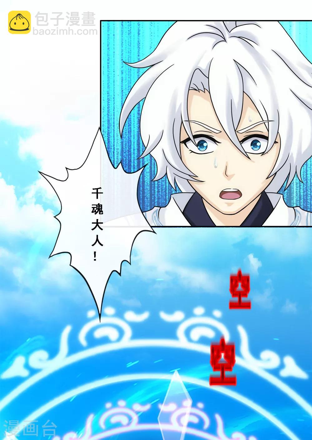 小剧场01 史上最惨配角(1/2)-第232话