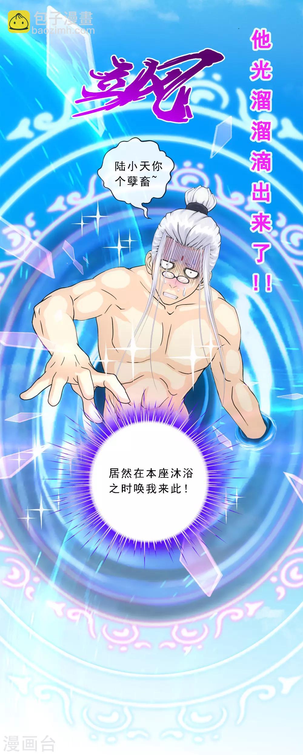 小剧场01 史上最惨配角(1/2)-第232话