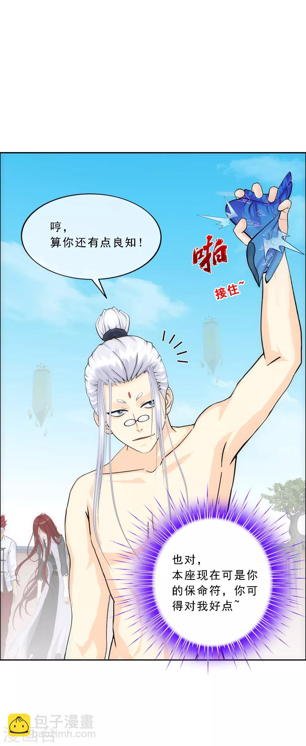 小剧场01 史上最惨配角(1/2)-第232话