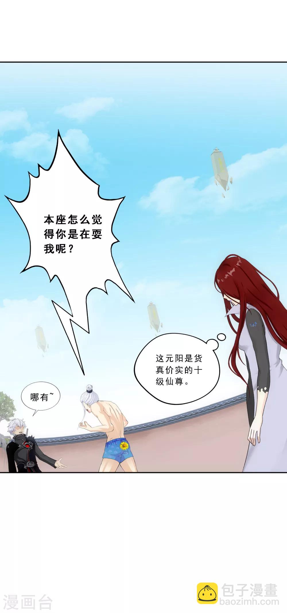 小剧场01 史上最惨配角(1/2)-第232话
