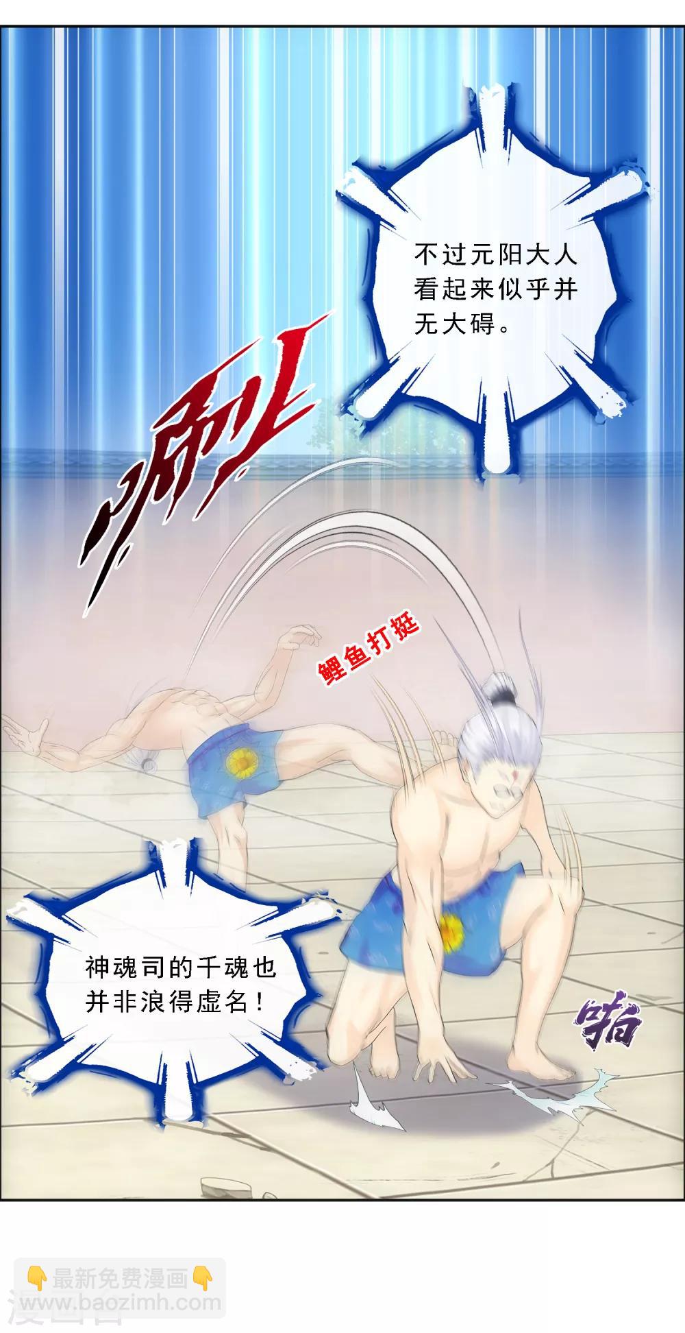 小剧场01 史上最惨配角(1/2)-第232话