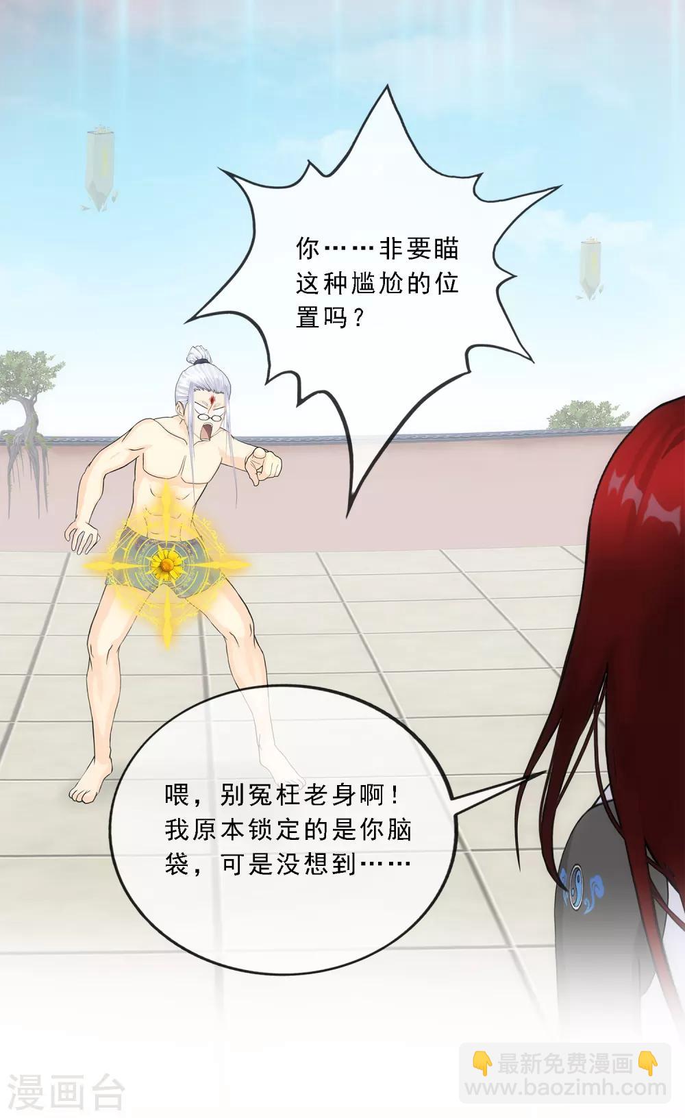 小剧场01 史上最惨配角(1/2)-第232话