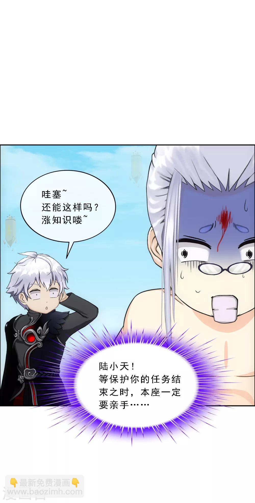 小剧场01 史上最惨配角(1/2)-第232话