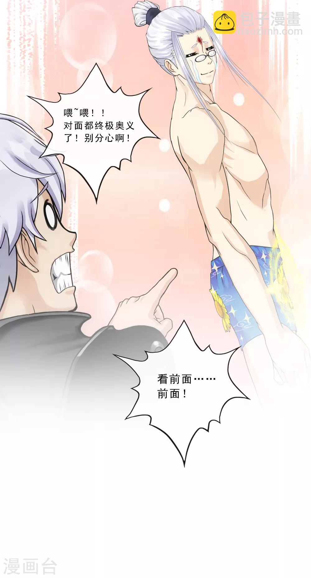 小剧场01 史上最惨配角(1/2)-第232话