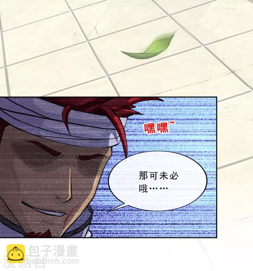 小剧场01 史上最惨配角(1/2)-第232话