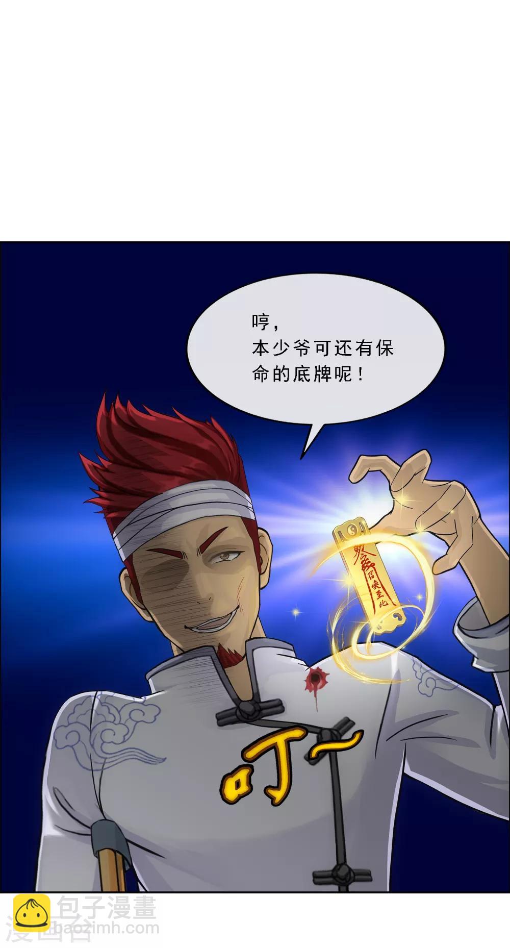 小剧场01 史上最惨配角(1/2)-第232话