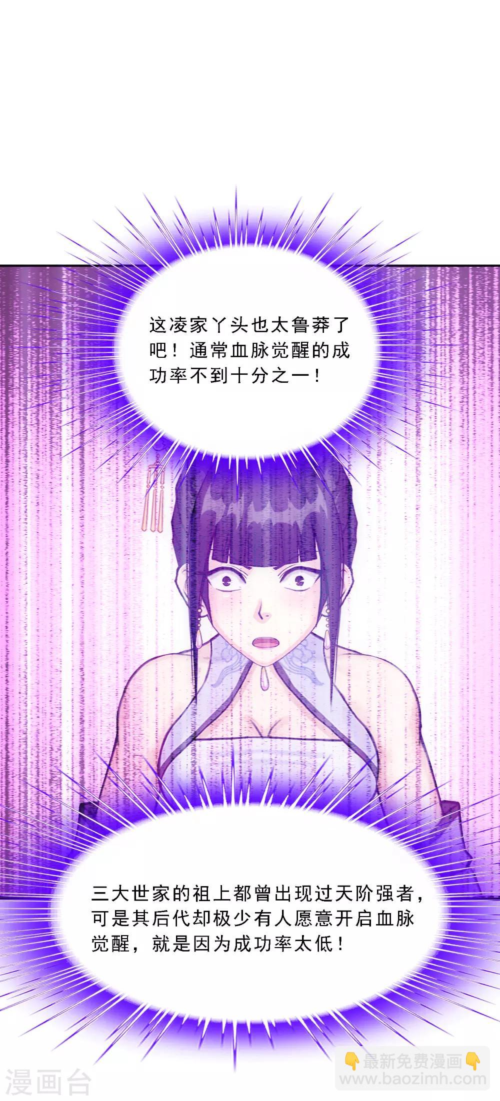 小剧场02 史上最强后宫1(1/2)-第234话