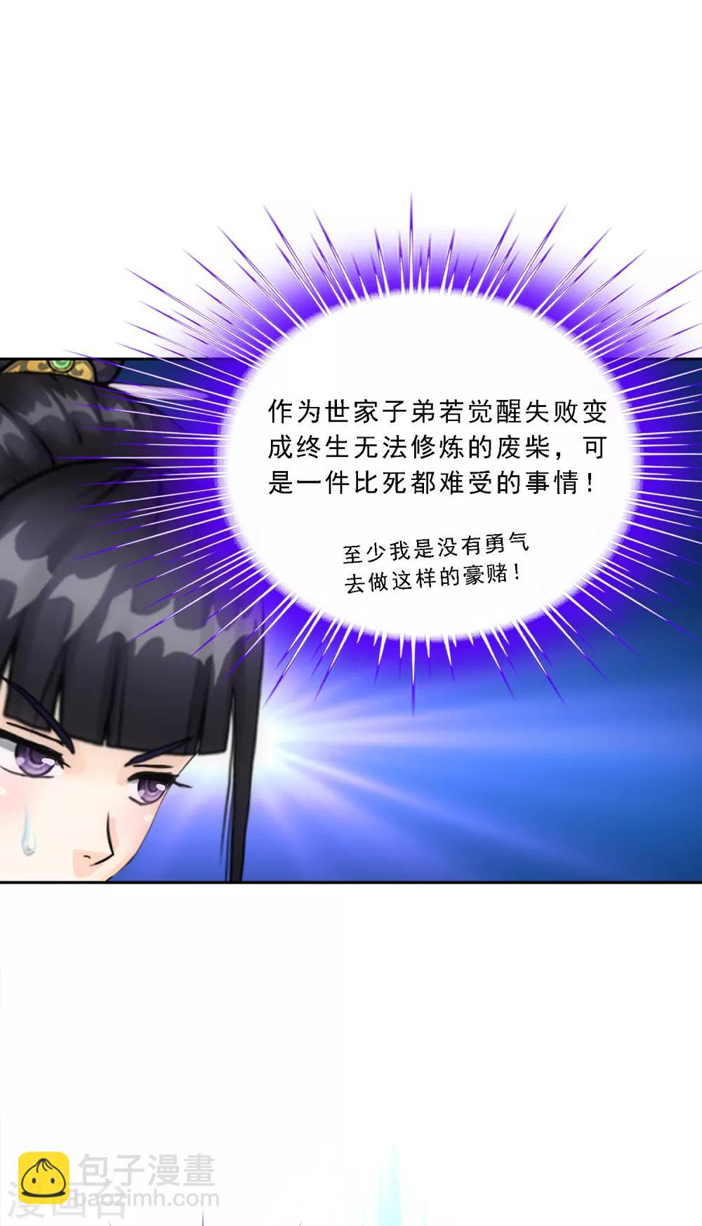 小剧场02 史上最强后宫1(1/2)-第234话
