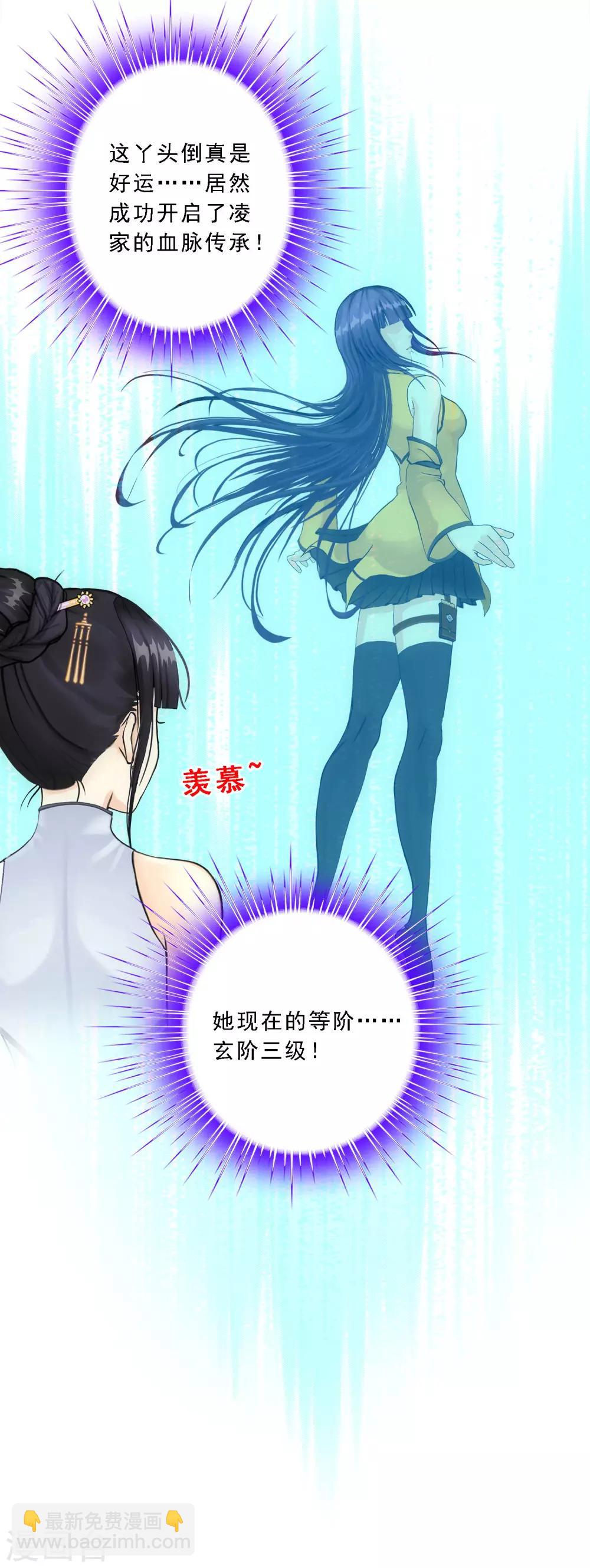 小剧场02 史上最强后宫1(1/2)-第234话