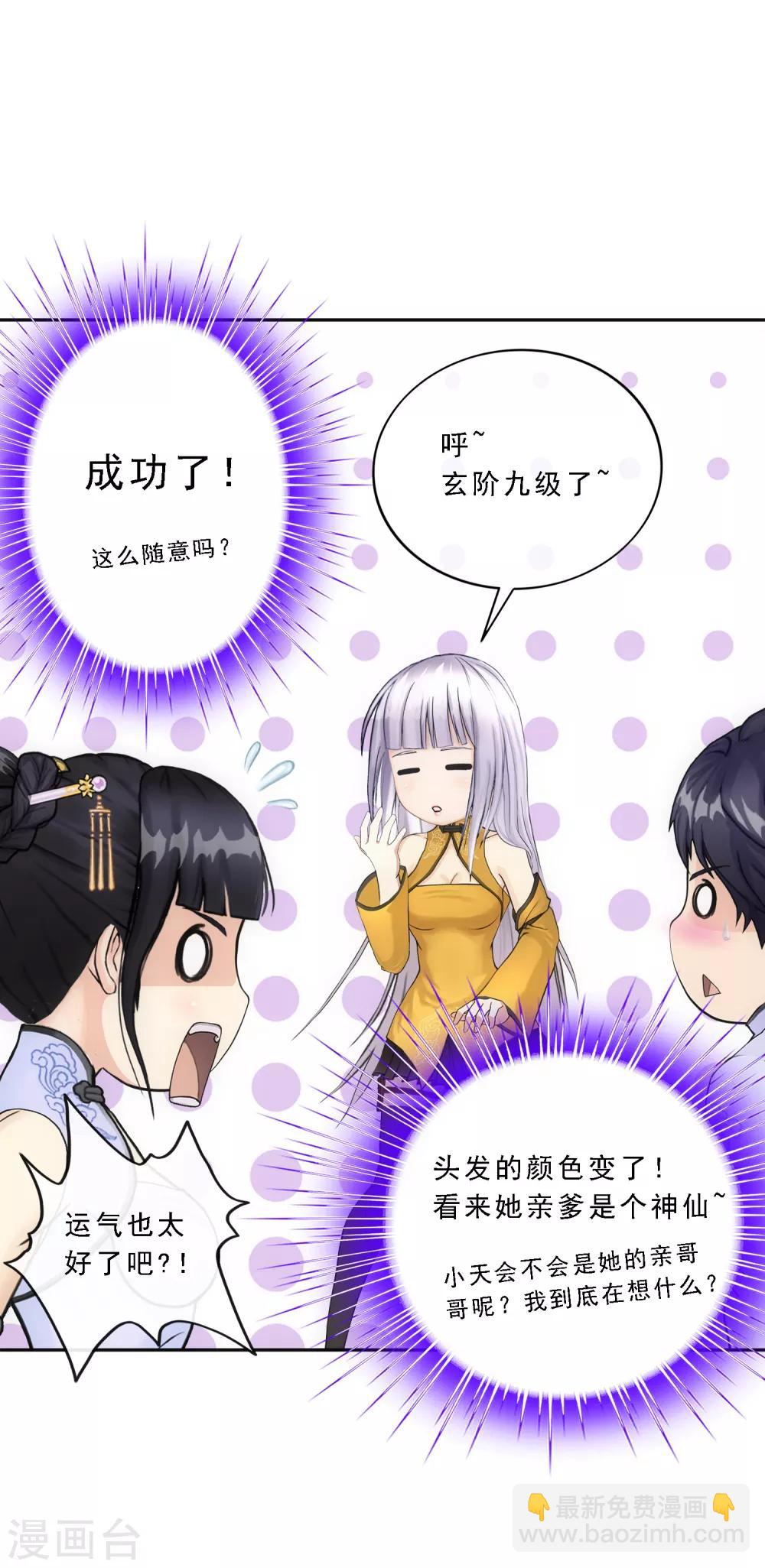 小剧场02 史上最强后宫1(1/2)-第234话