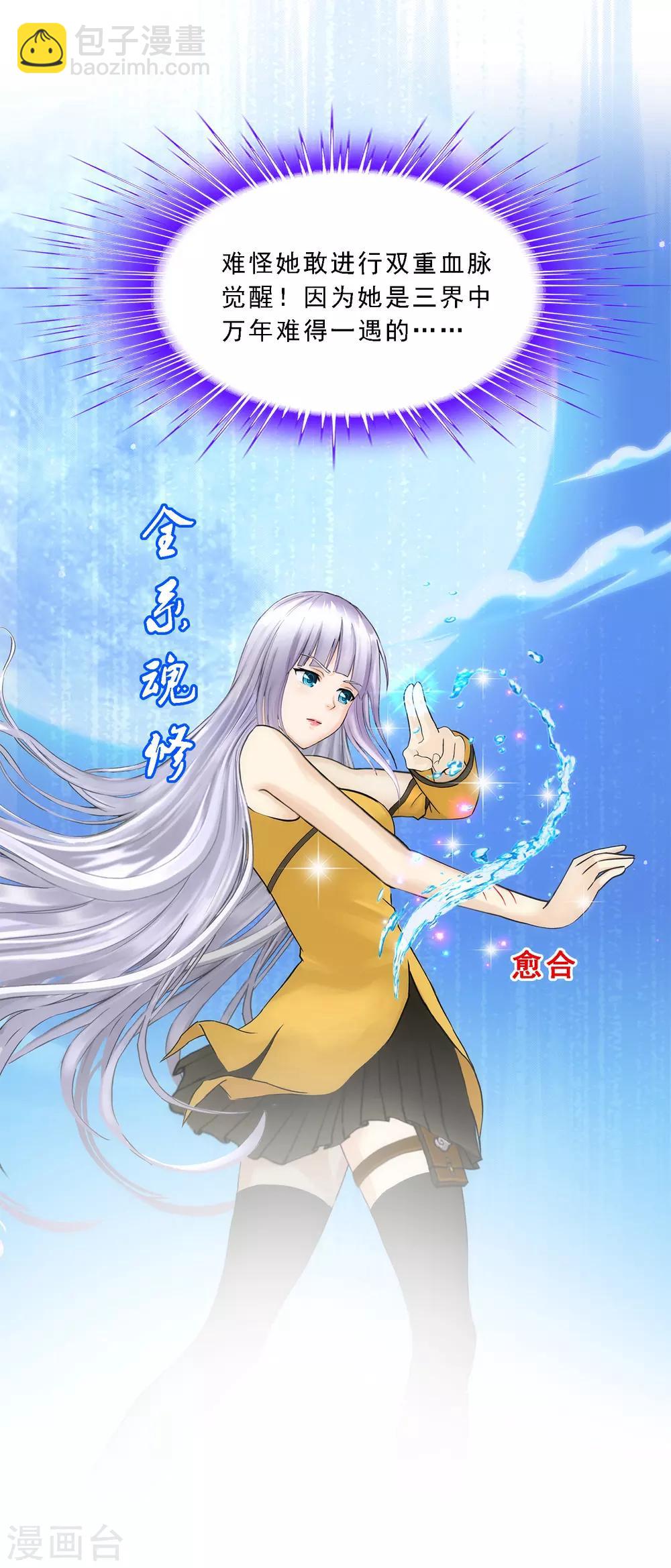 小剧场02 史上最强后宫1(1/2)-第234话
