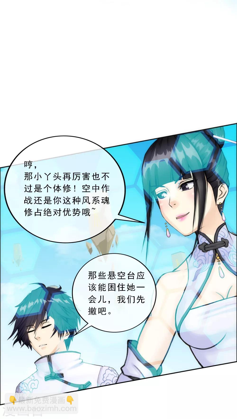 小剧场02 史上最强后宫1(1/2)-第234话