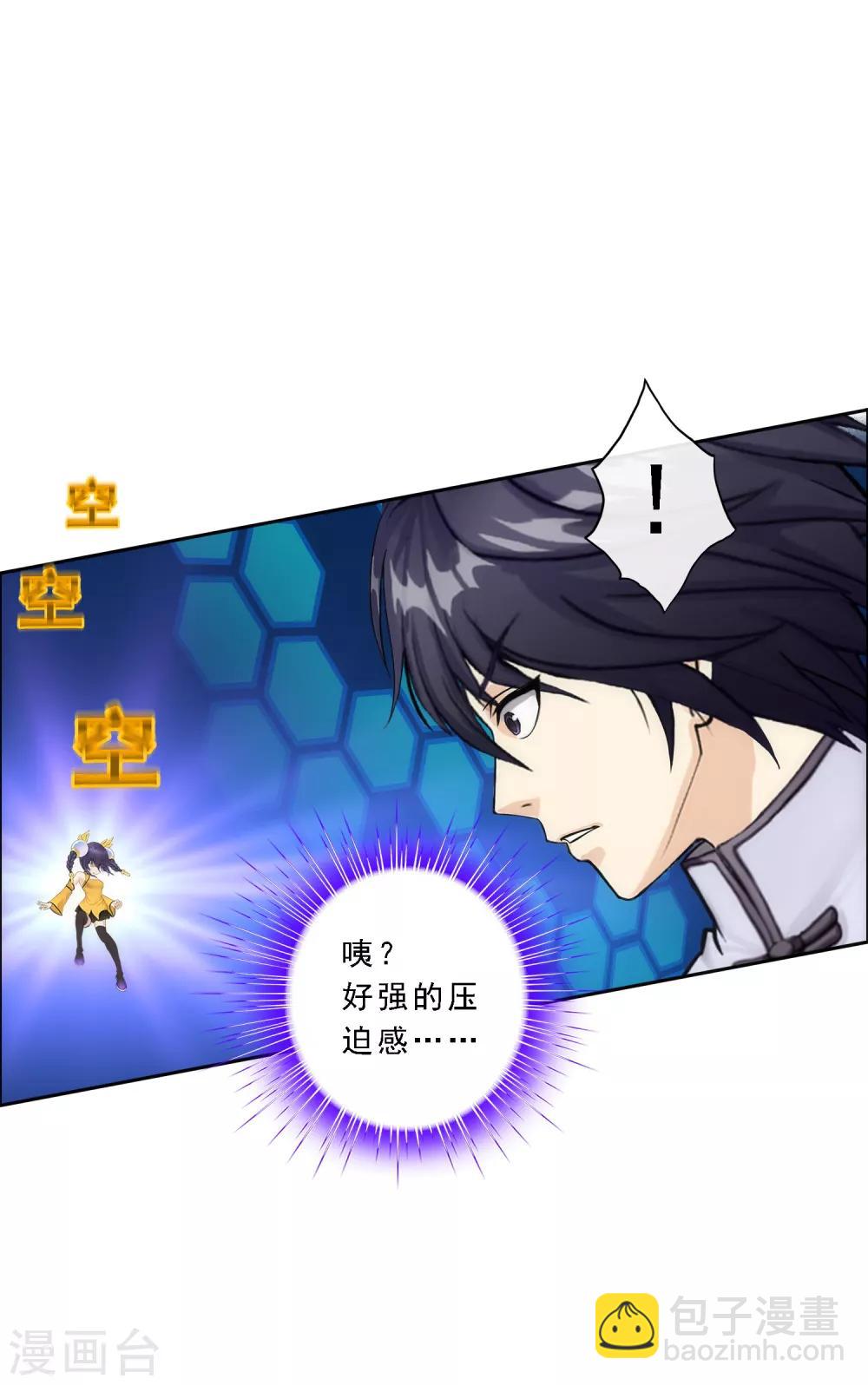 小剧场02 史上最强后宫1(1/2)-第234话