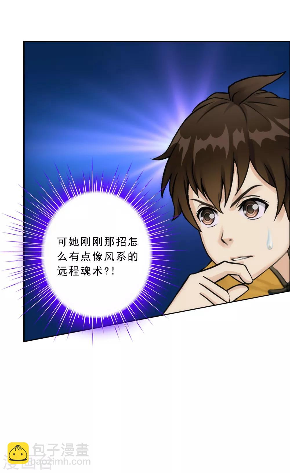 小剧场02 史上最强后宫1(1/2)-第234话