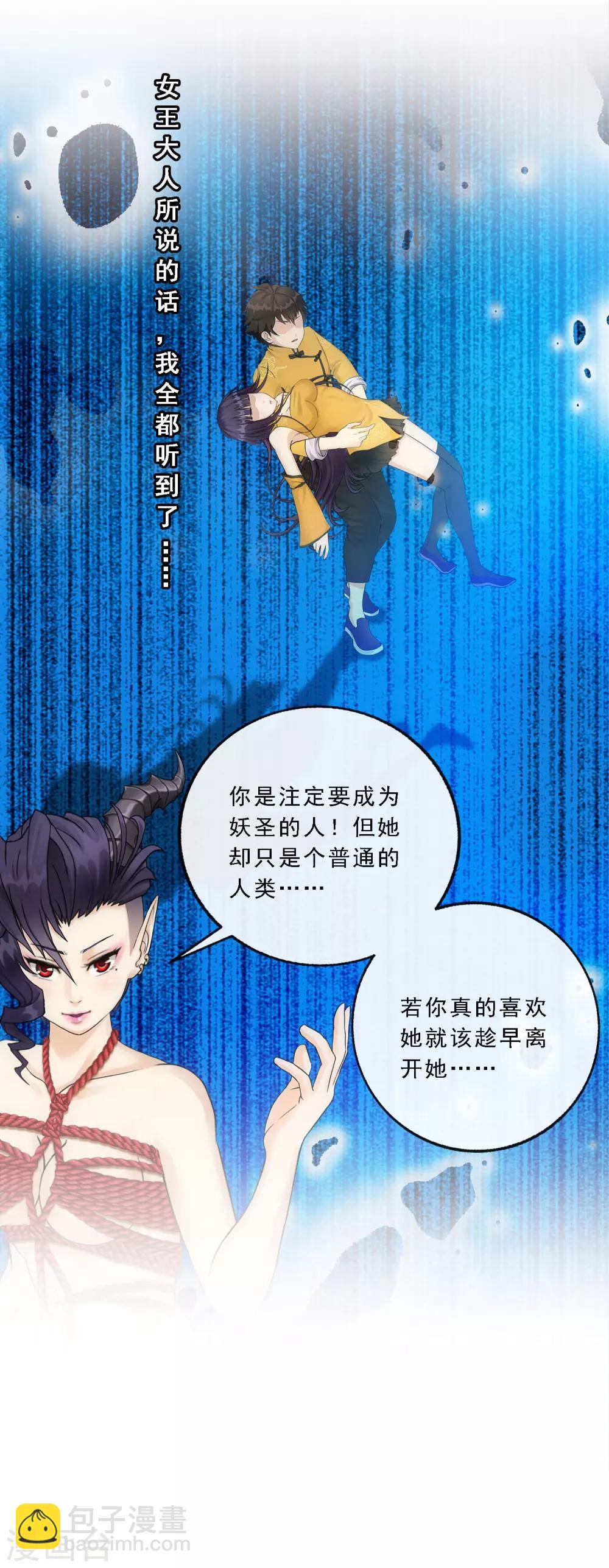 小剧场02 史上最强后宫1(1/2)-第234话