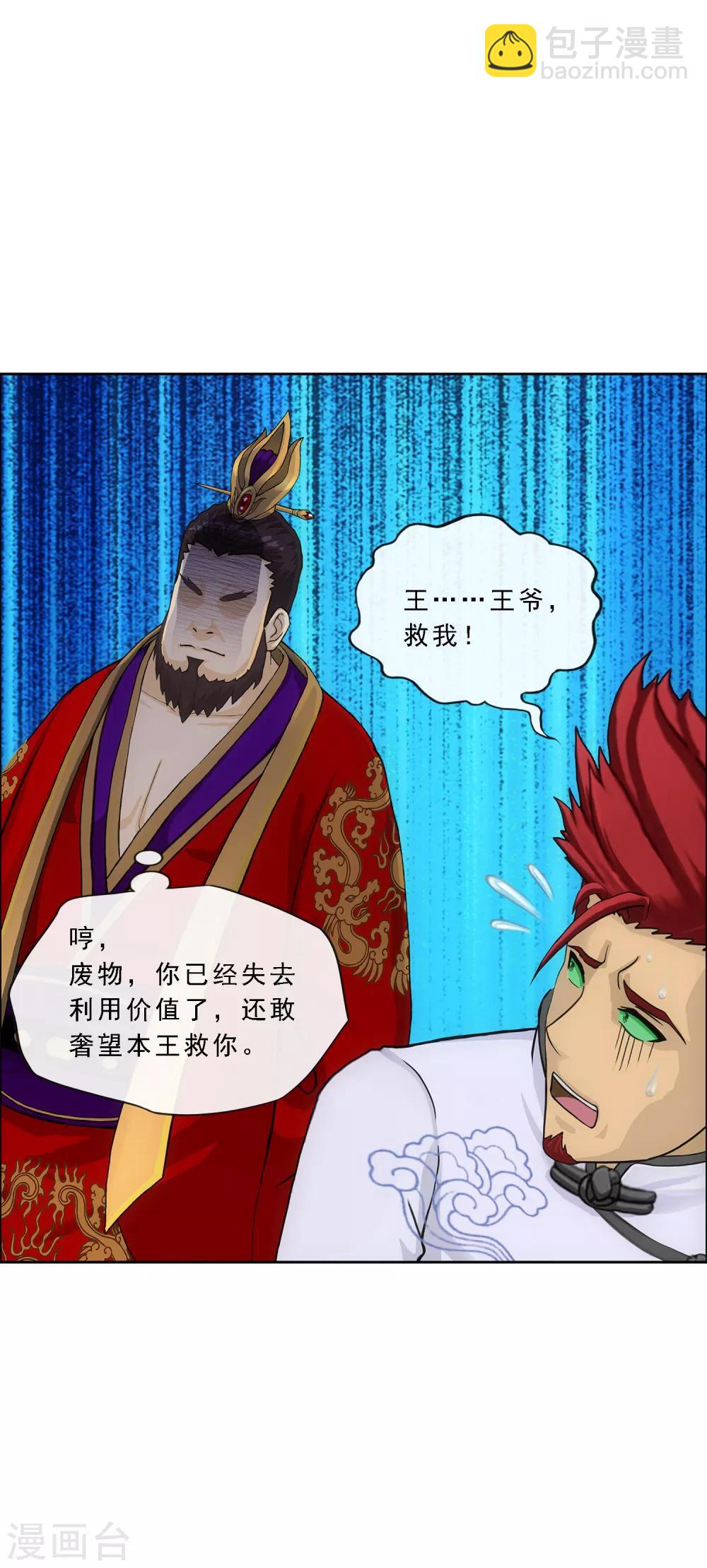 第220话 调虎离山-第236话