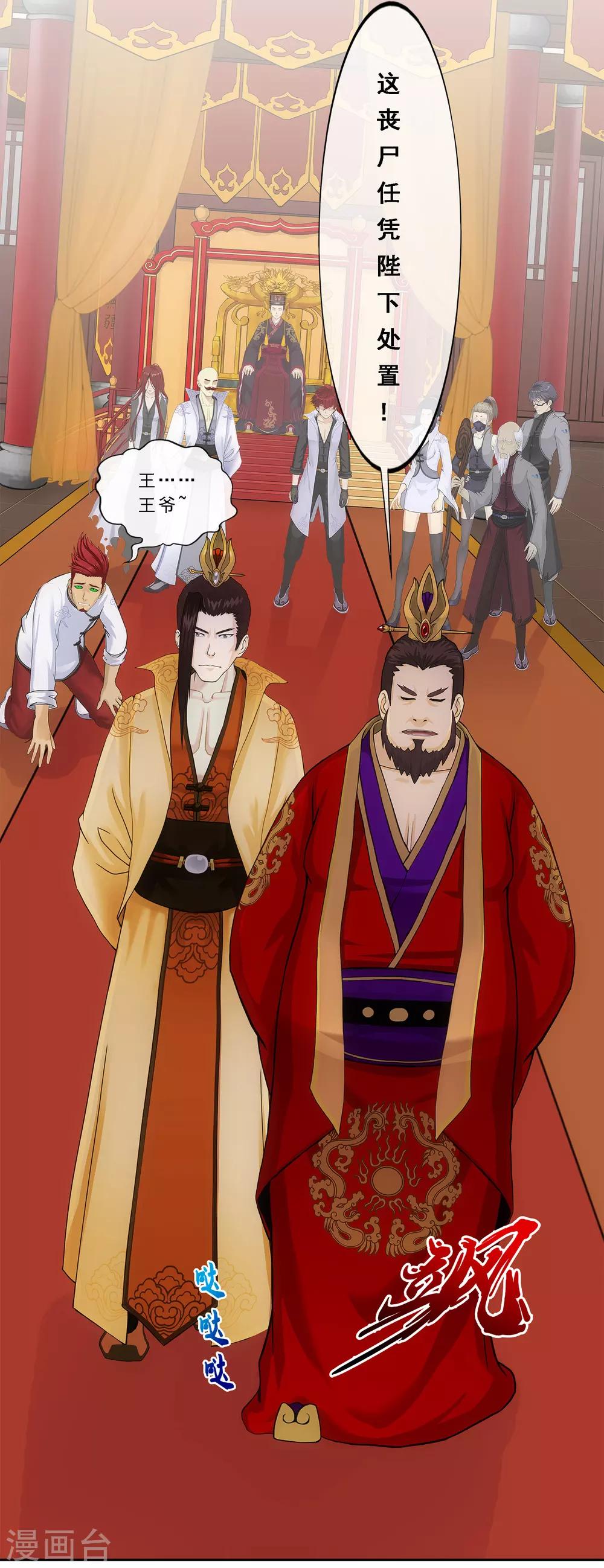 第220话 调虎离山-第236话