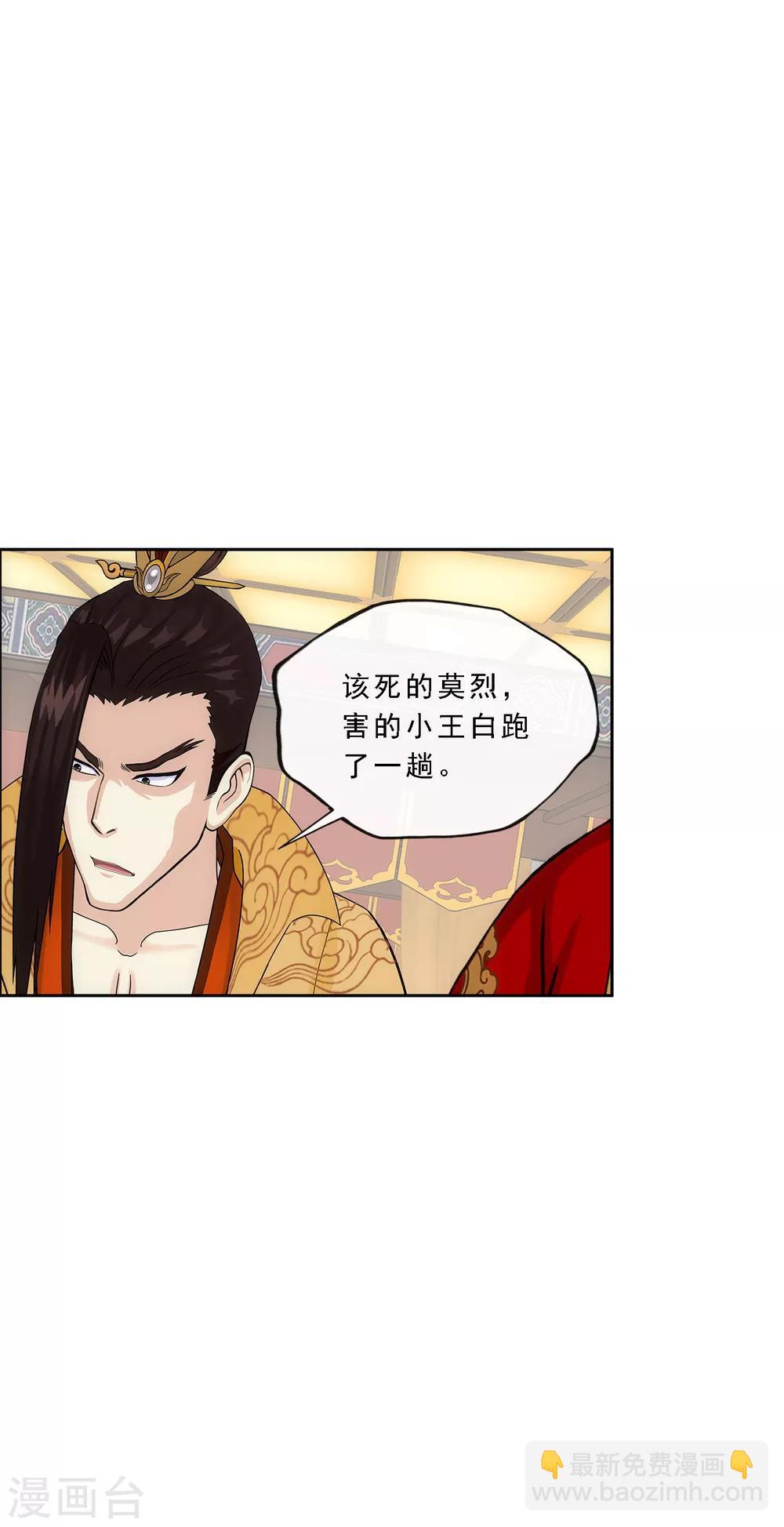 第220话 调虎离山-第236话