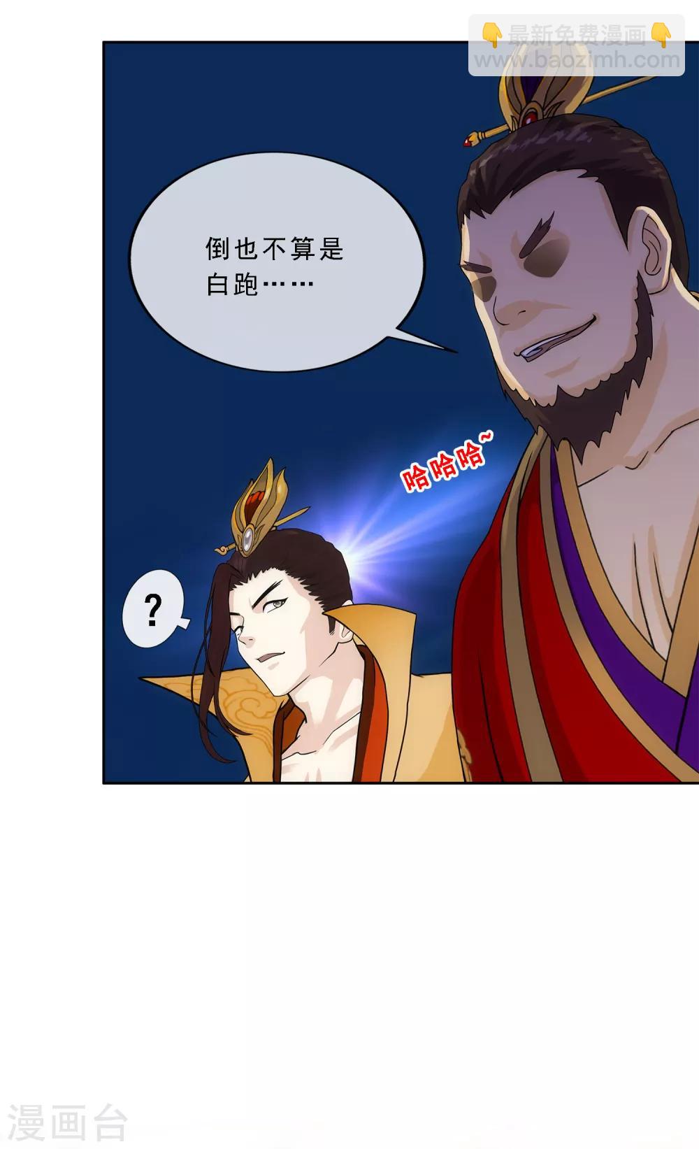第220话 调虎离山-第236话